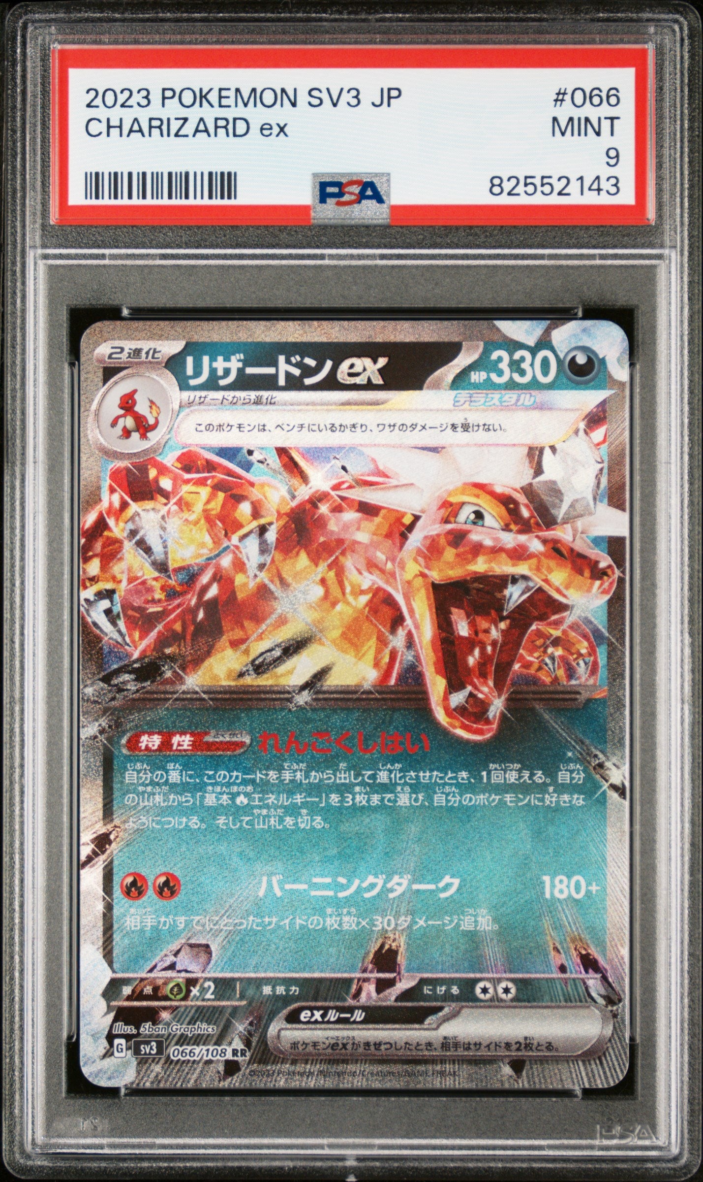 CHARIZARD EX 066 PSA 9 POKEMON SV3-RULER OF THE BLACK FLAME 2023 JAPANESE