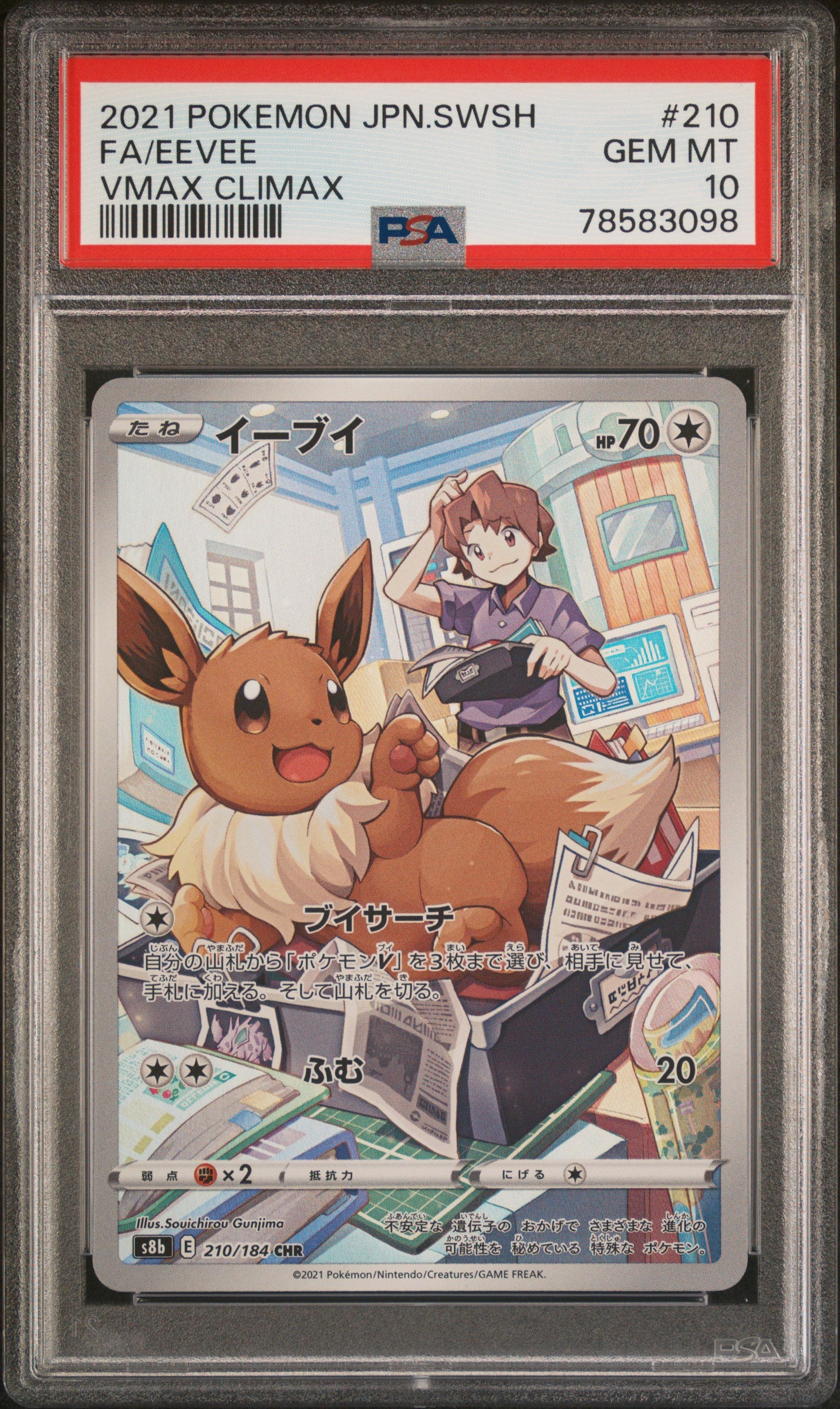 EEVEE 210/184 PSA 10 POKEMON SWORD & SHIELD VMAX CLIMAX 2021 JAPANESE