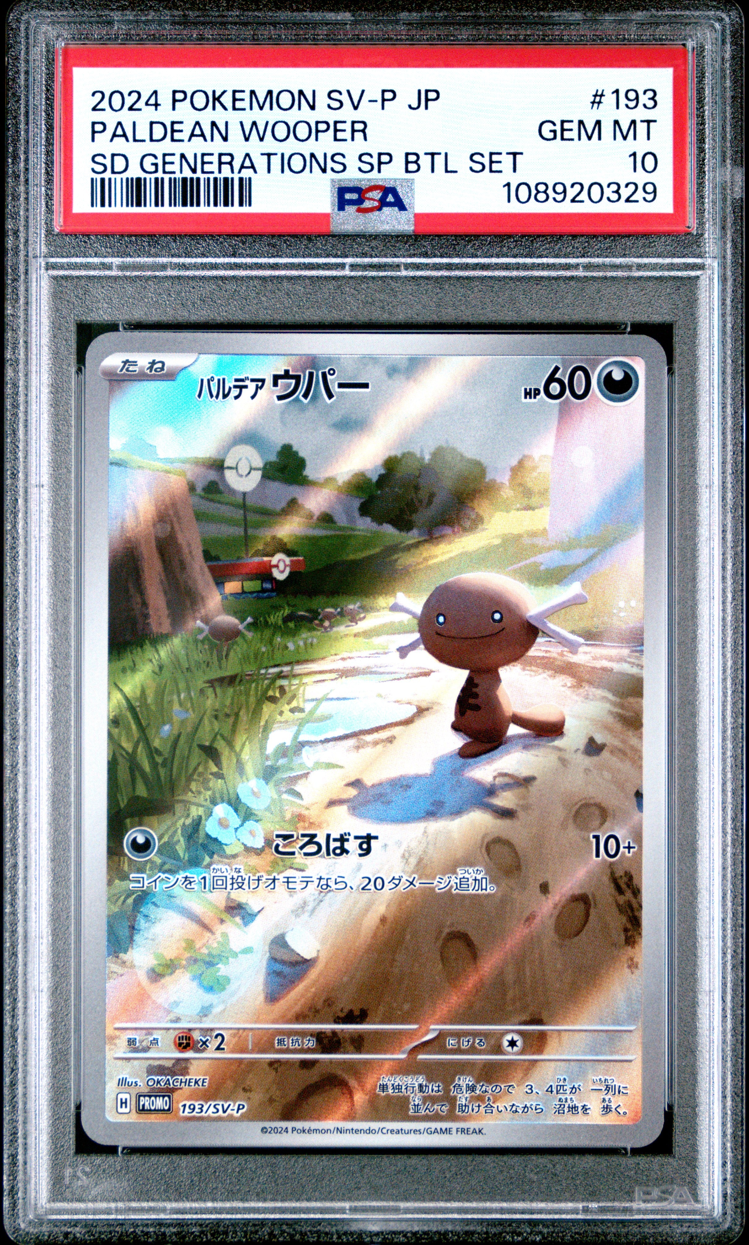 Paldean Wooper 193/SV-P PSA 10 2024 Promo Pokemon Japanese