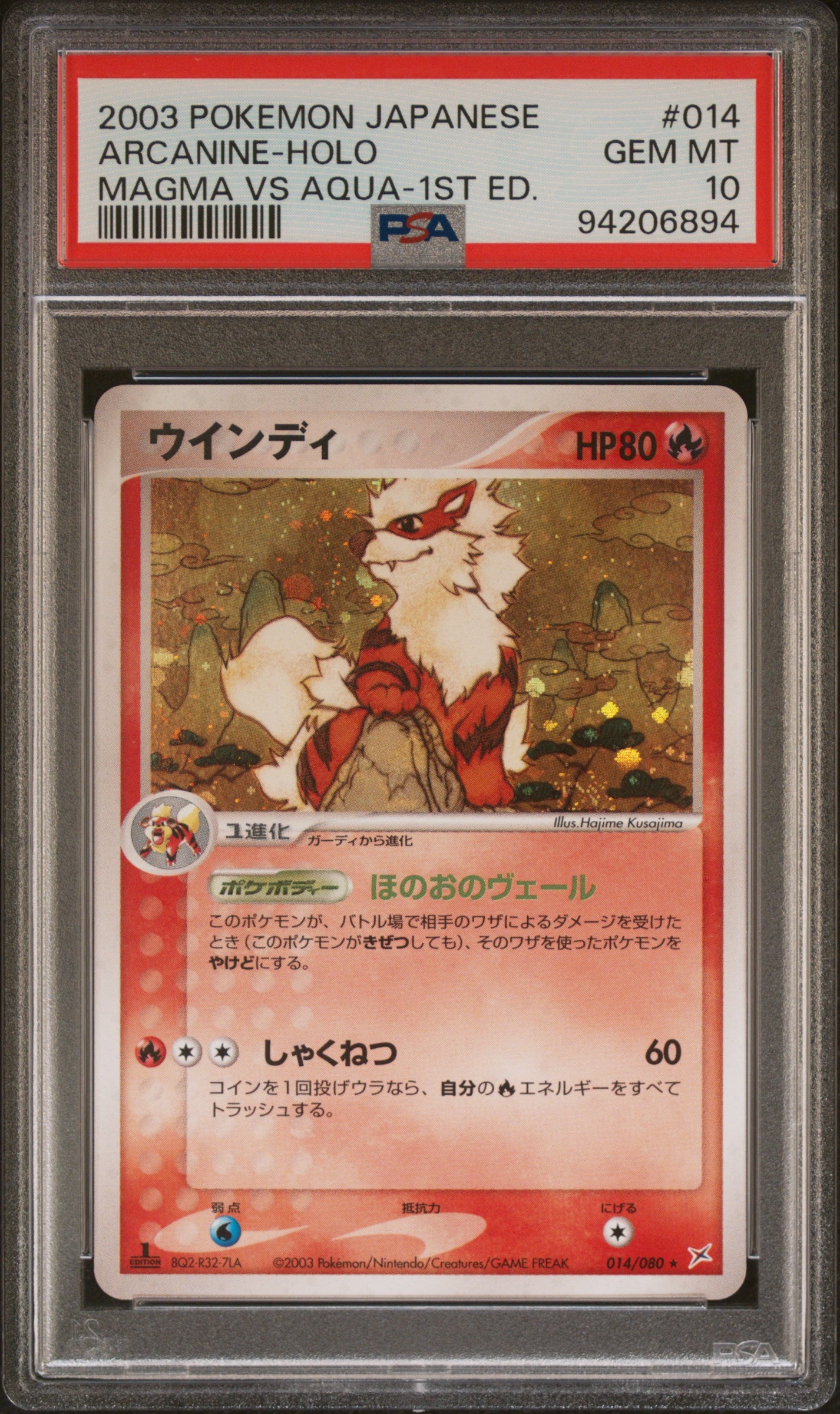 ARCANINE HOLO 014/080 PSA 10 POKEMON MAGMA VS AQUA 2003 JAPANESE MAGMA VS AQUA-1ST ED.