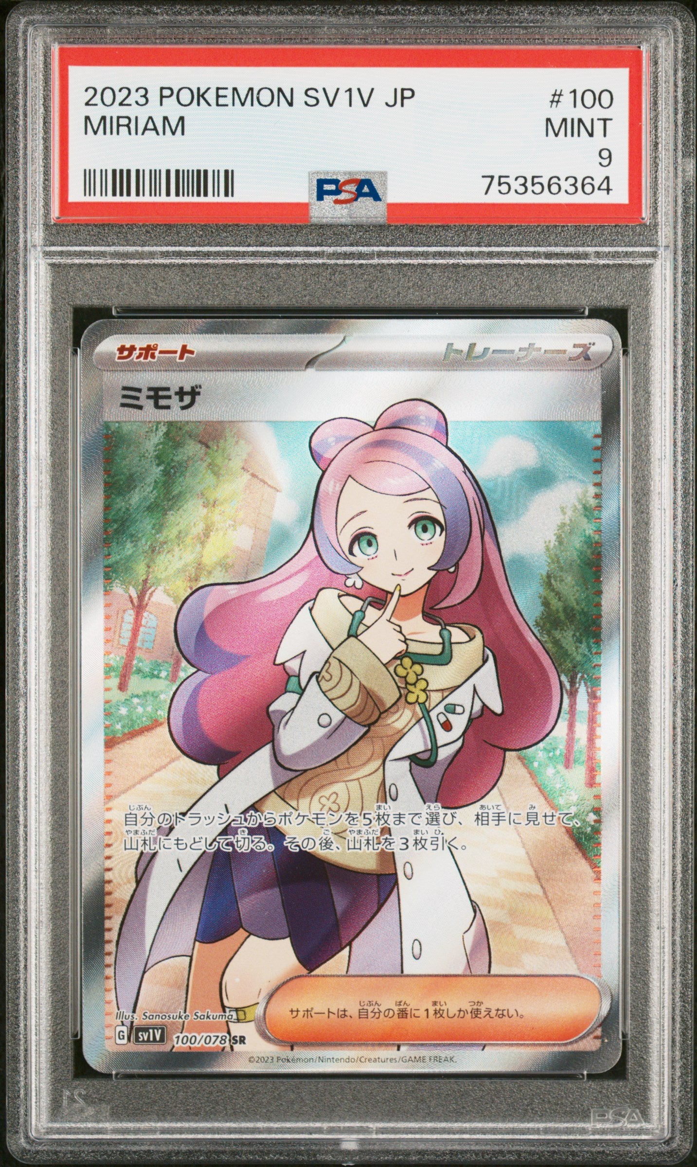Miriam 100/078 PSA 9 2023 Super Rare Sv1v-violet EX Pokemon Japanese