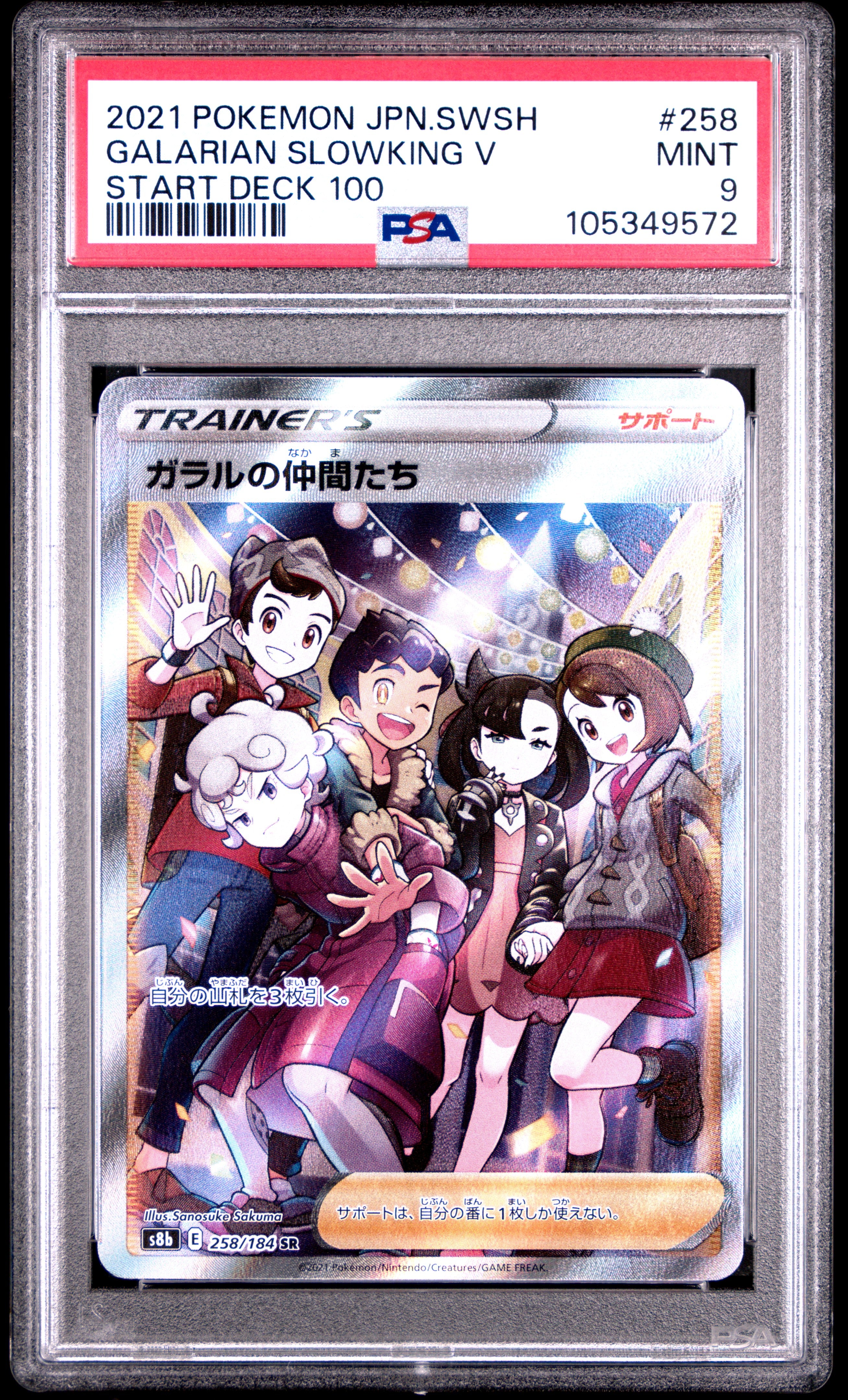 GALARIAN SLOWKING V 258/414 PSA 9 POKEMON SWORD & SHIELD START DECK 100 2021 JAPANESE