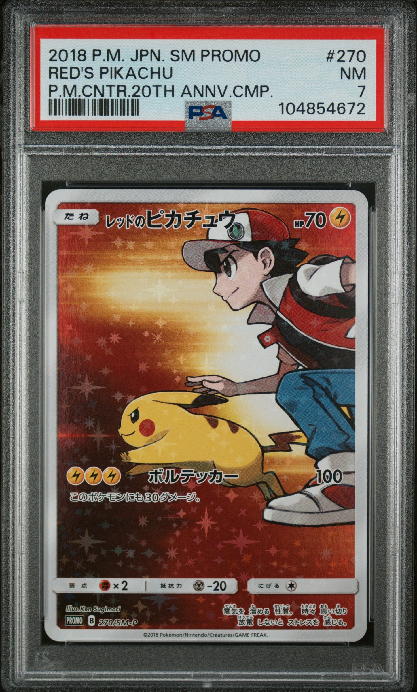 RED'S PIKACHU 270/SM-P PSA 7 POKEMON SM PROMO 2018 JAPANESE 20TH ANNIVERSARY