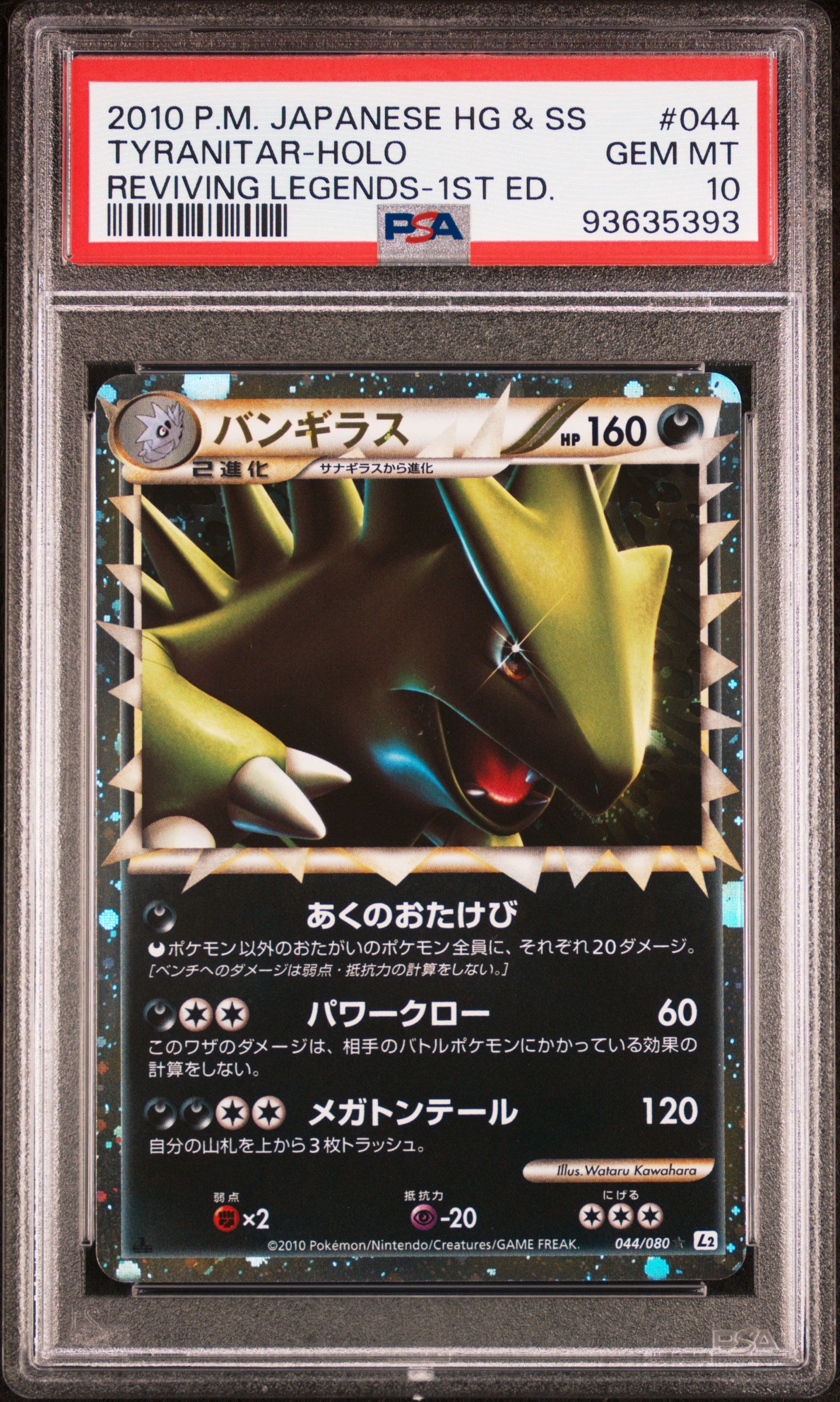 TYRANITAR HOLO 044/080 PSA 10 POKEMON REVIVING LEGENDS 2010 JAPANESE REVIVING LEGENDS-1ST ED.