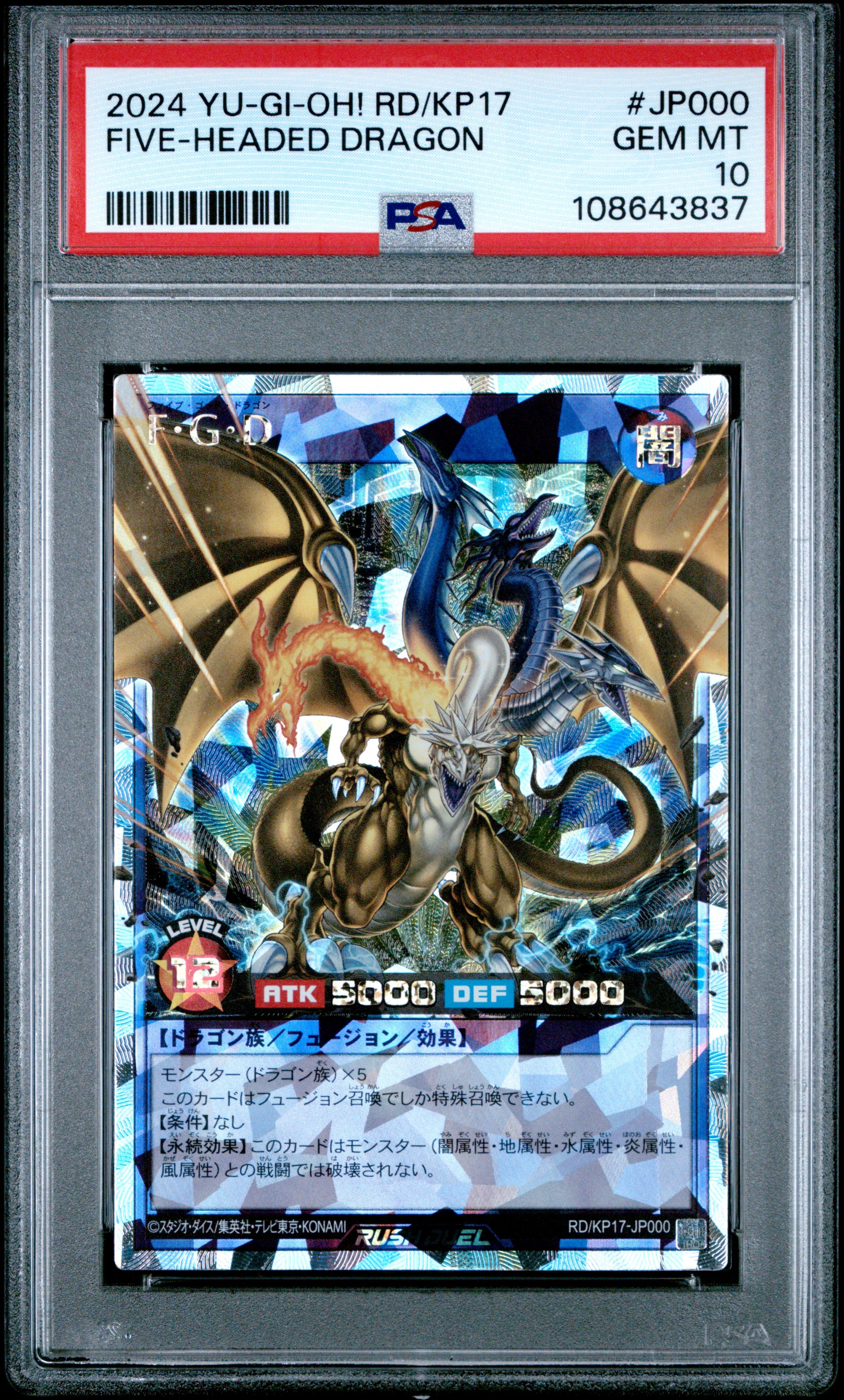 Five-headed Dragon KP17-JP000 PSA 10 2024 Yugioh Japanese