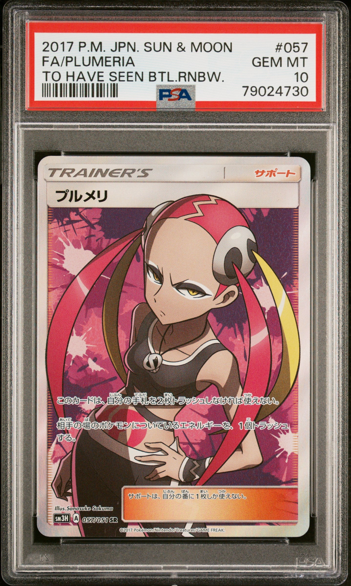 PLUMERIA 057/051 PSA 10 POKEMON SUN & MOON TO HAVE SEEN THE BATTLE RAINBOW 2017 JAPANESE