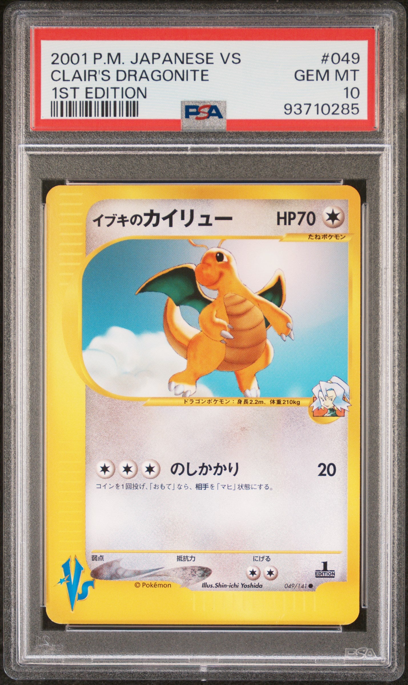 CLAIR'S DRAGONITE 049/141 PSA 10 POKEMON VS 2001 JAPANESE 1ST EDITION