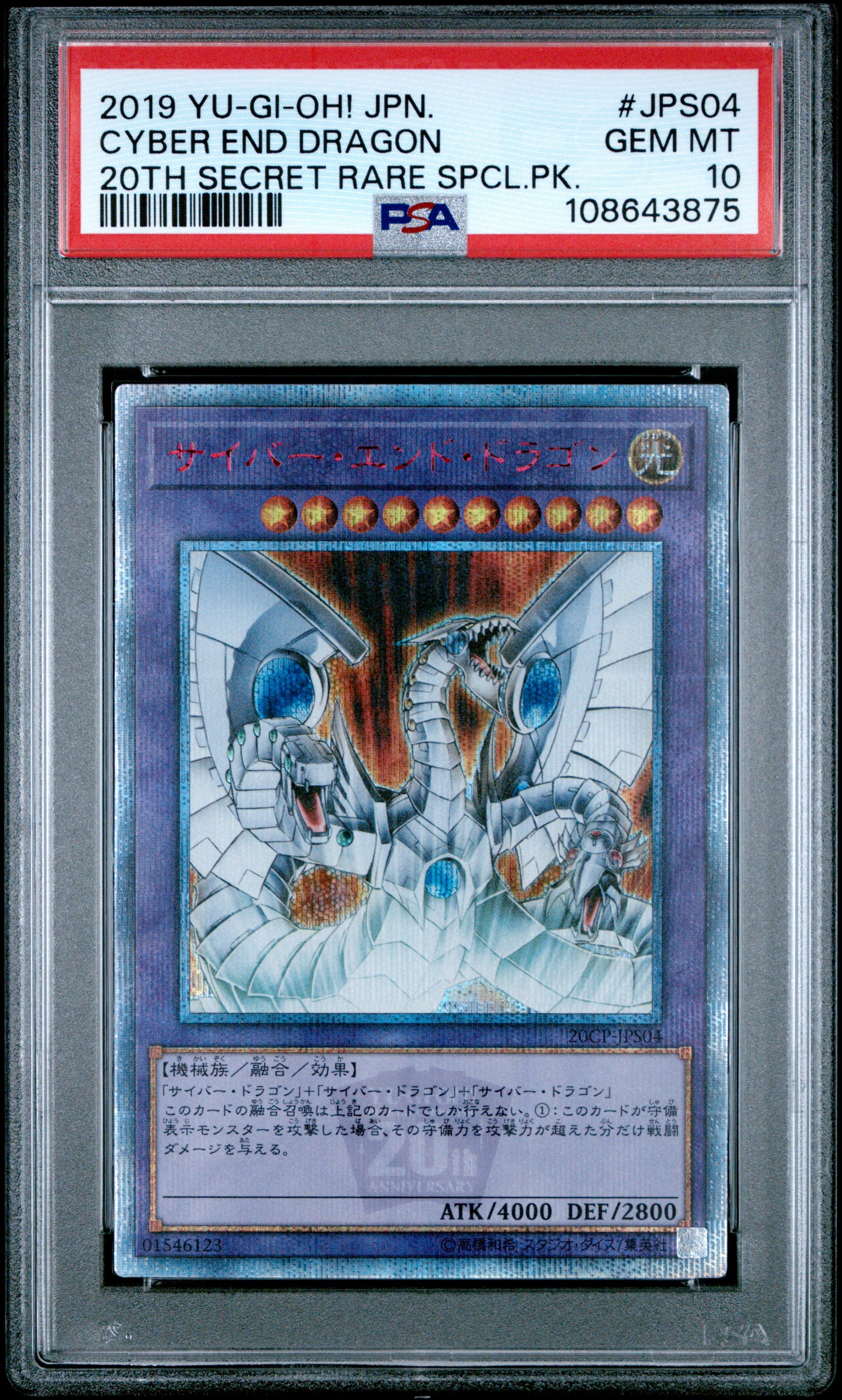 Cyber End Dragon 20CP-JPS04 PSA 10 2019 20th Secret Rare Special Pack Yugioh Japanese