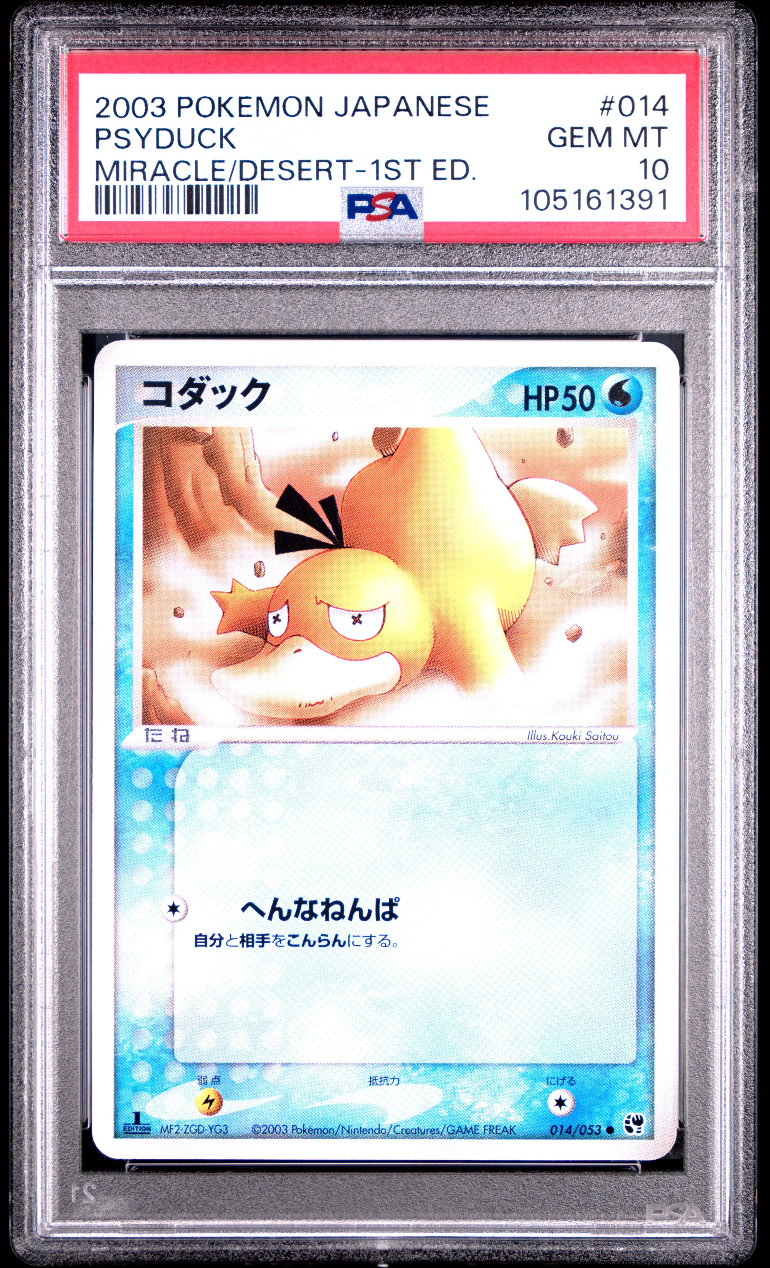 PSYDUCK 014/053 PSA 10 POKEMON MIRACLE OF THE DESERT 2003 JAPANESE 1ST ED