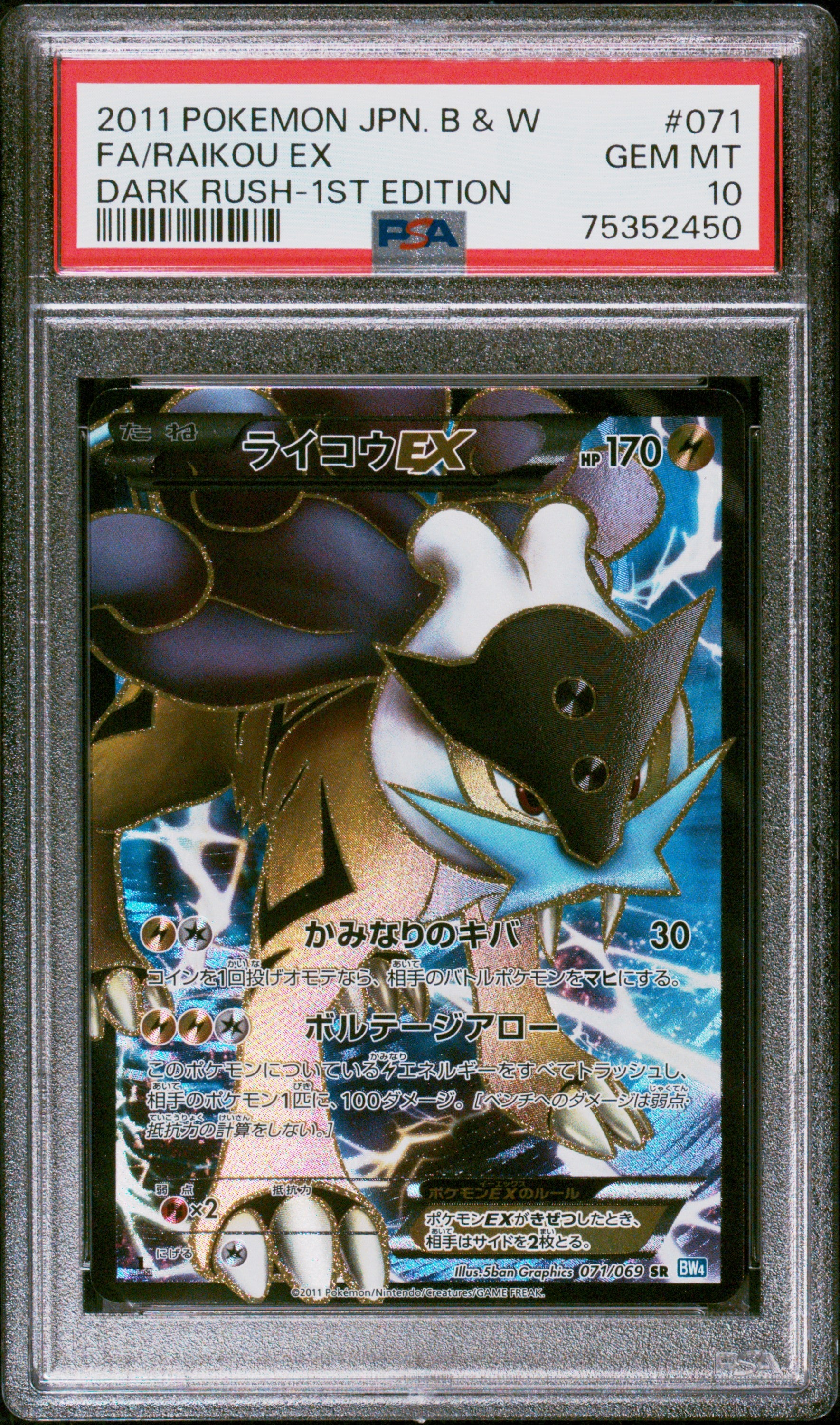 Raikou EX 071/069 PSA 10 2011 1st Edition Dark Rush Pokemon Japanese