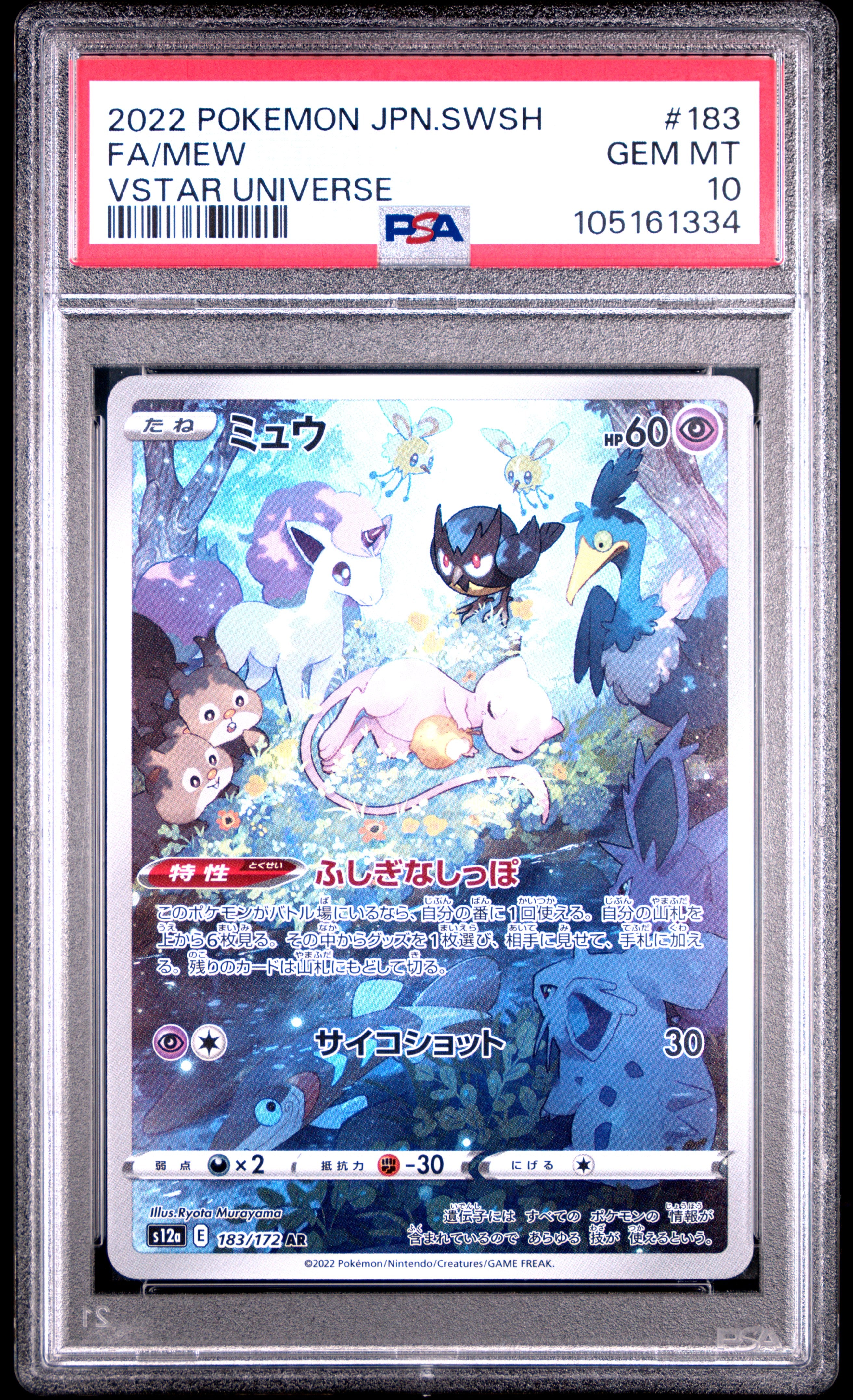 MEW 183/172 PSA 10 POKEMON SWORD & SHIELD VSTAR UNIVERSE 2022 JAPANESE
