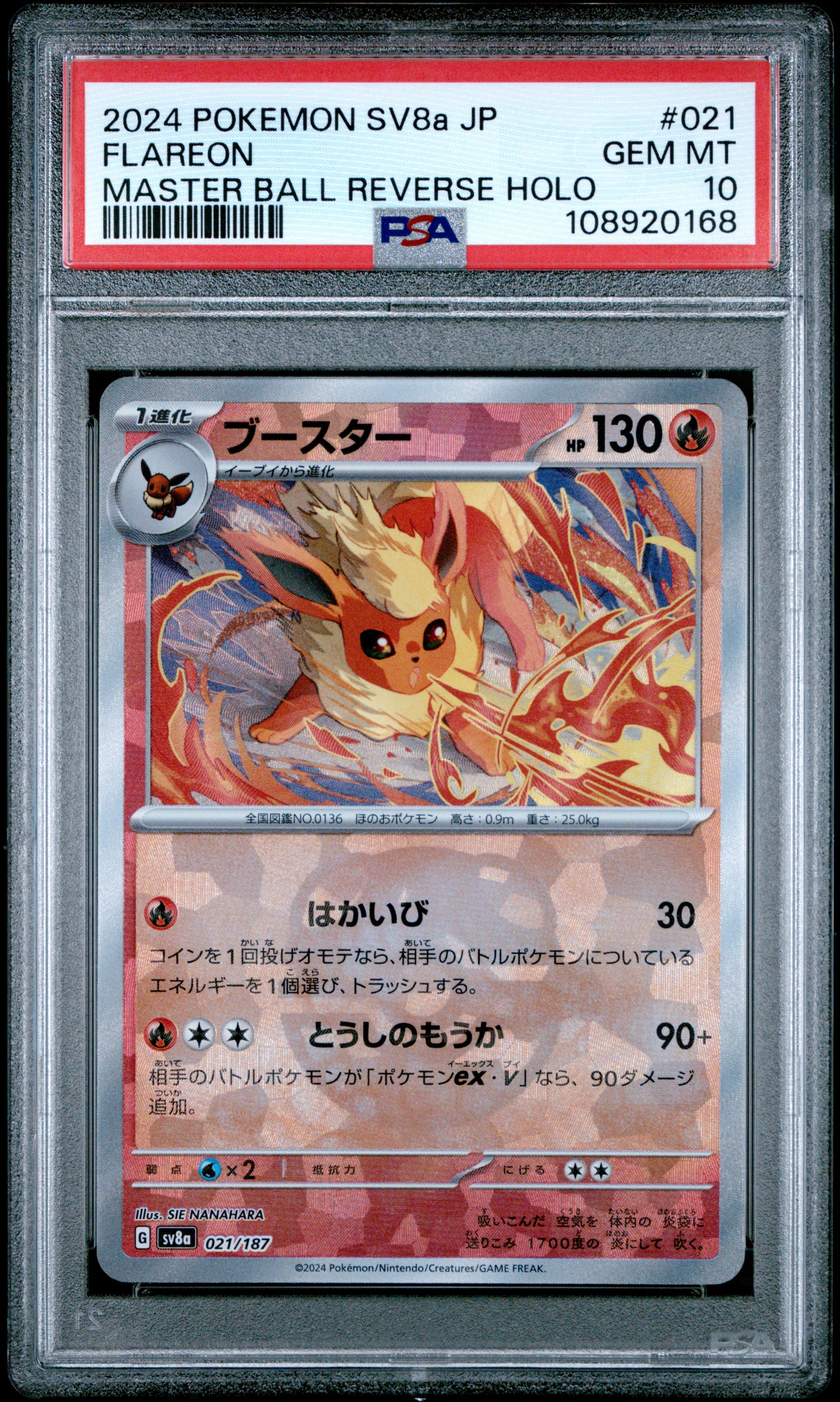 FLAREON 021/187 PSA 10 POKEMON SV8A TERASTAL FESTIVAL EX 2024 JAPANESE MASTER BALL REVERSE HOLO