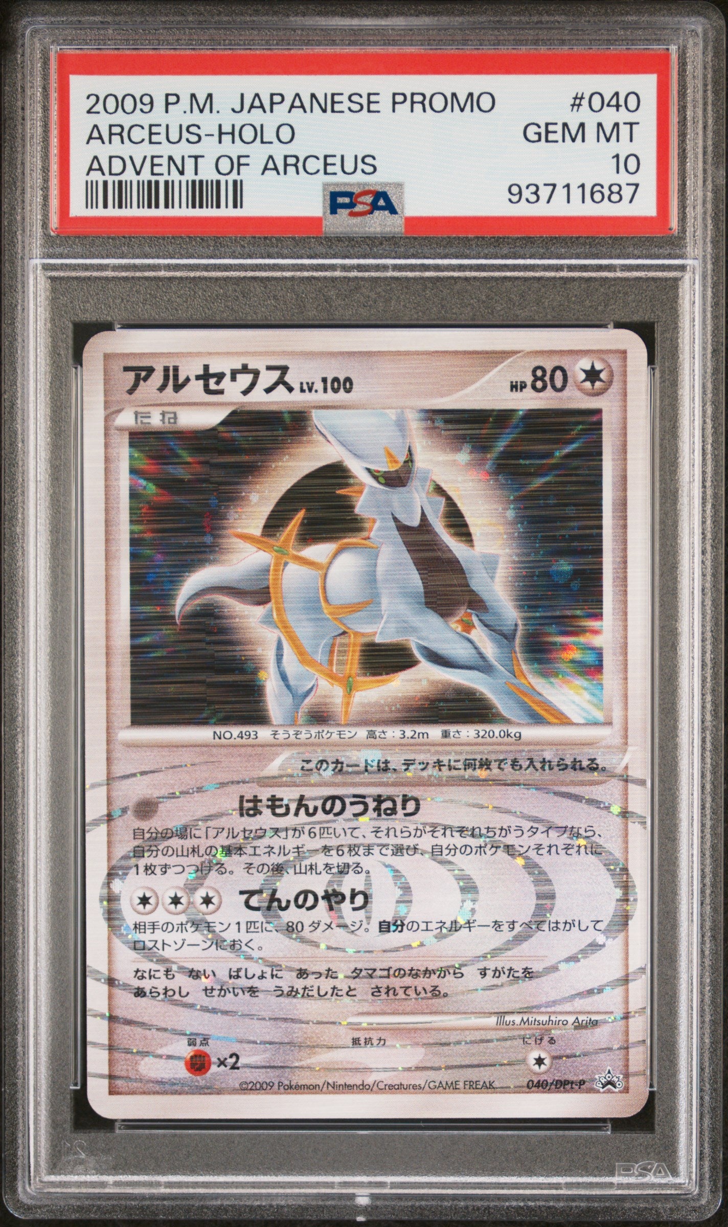 ARCEUS HOLO 040/DPT-P PSA 10 POKEMON PROMO 2009 JAPANESE