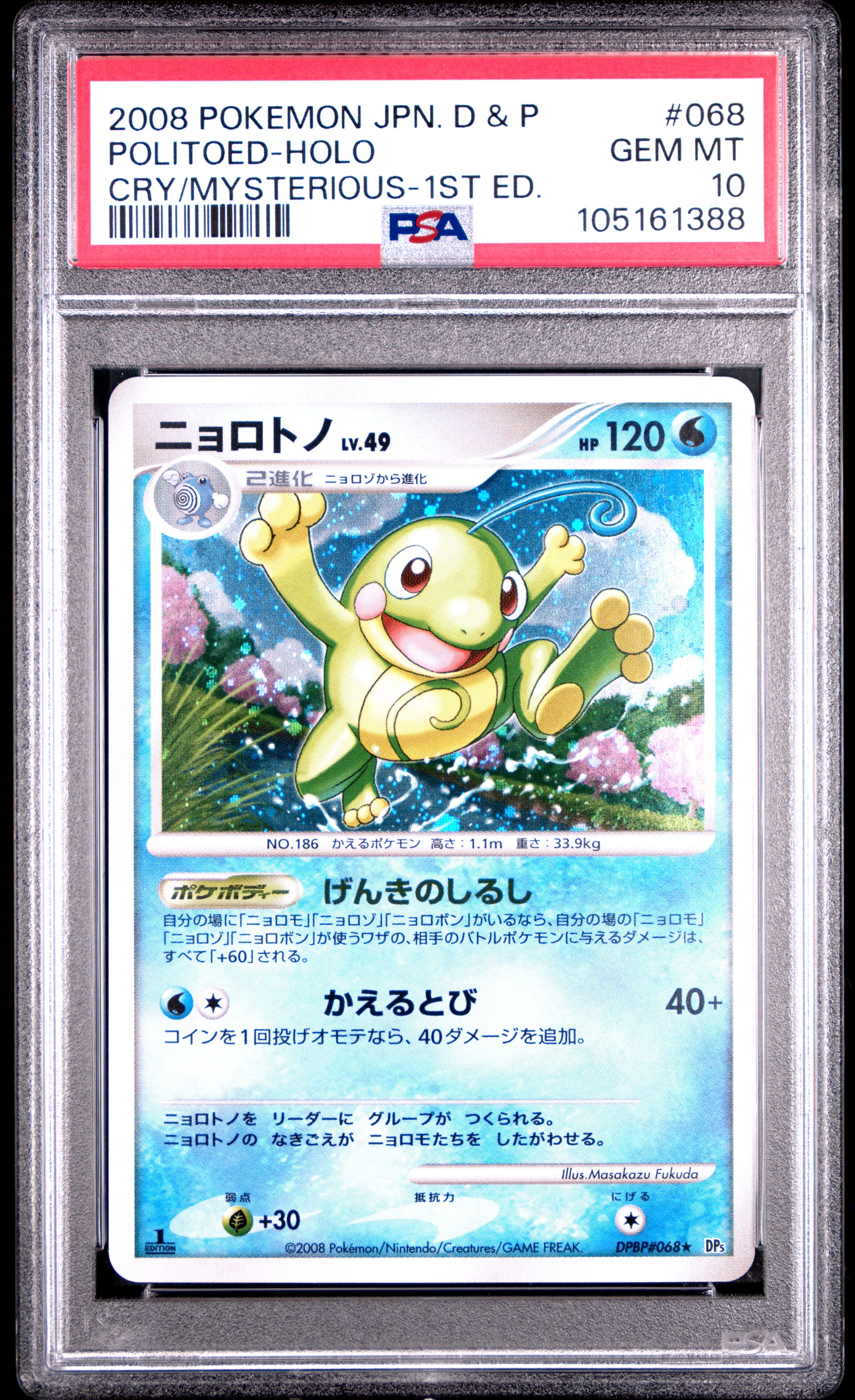 POLITOED HOLO 068 PSA 10 POKEMON DIAMOND & PEARL CRY FROM THE MYSTERIOUS 2008 JAPANESE 1ST ED