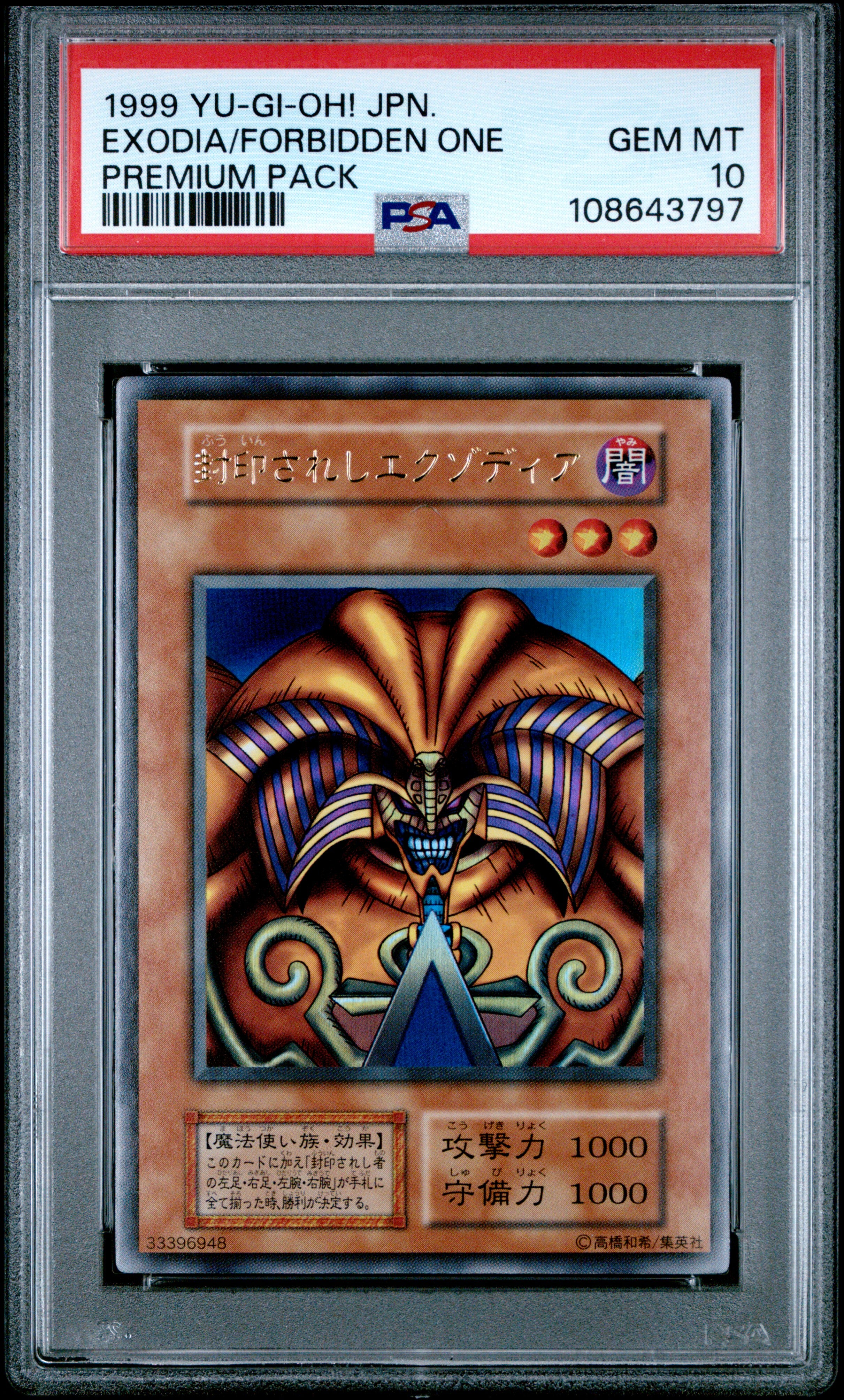 Exodia The Forbidden One PSA 10 1999 Premium Pack Yugioh Japanese