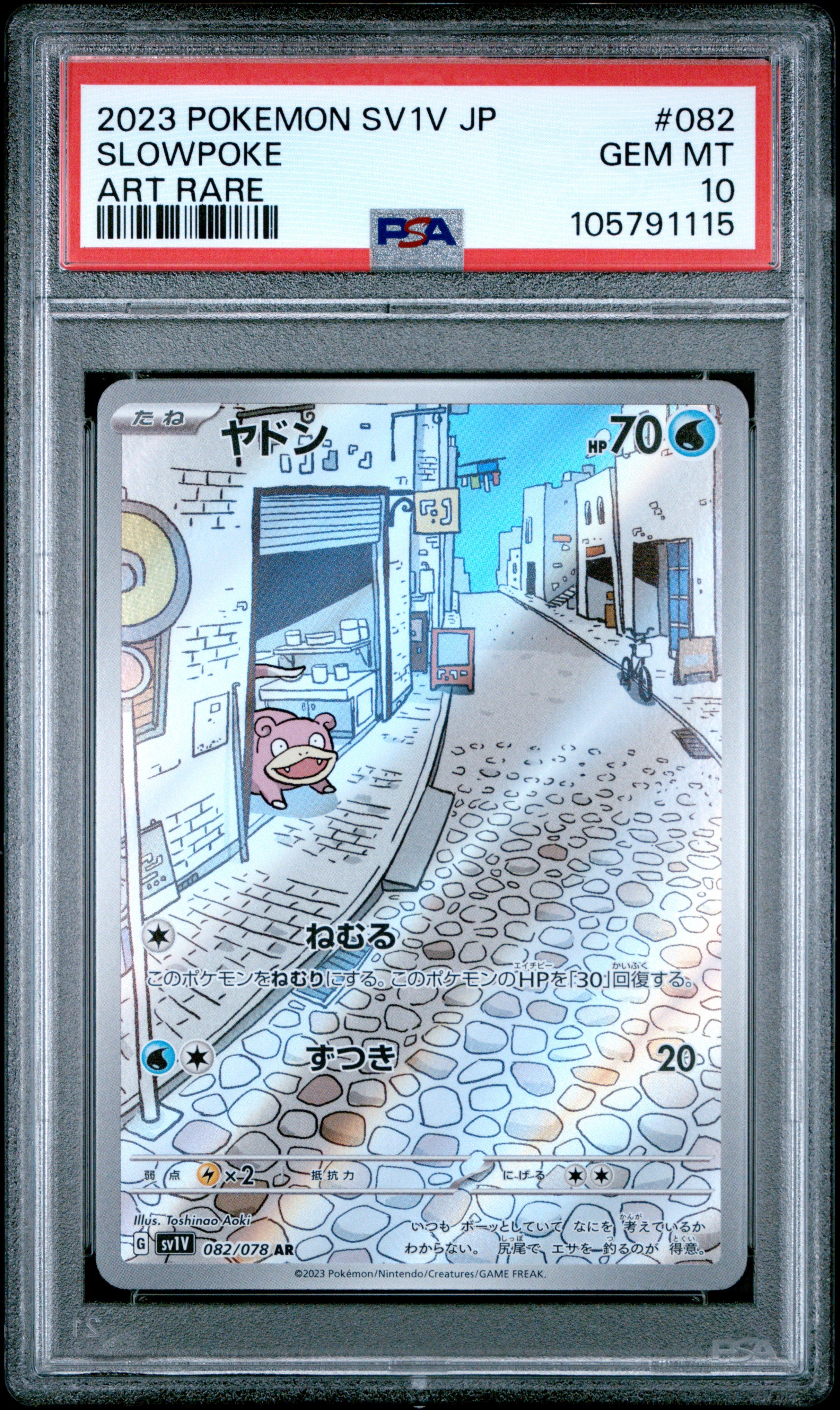 SLOWPOKE 082/078 PSA 10 POKEMON SV1V-VIOLET EX 2023 JAPANESE ART RARE