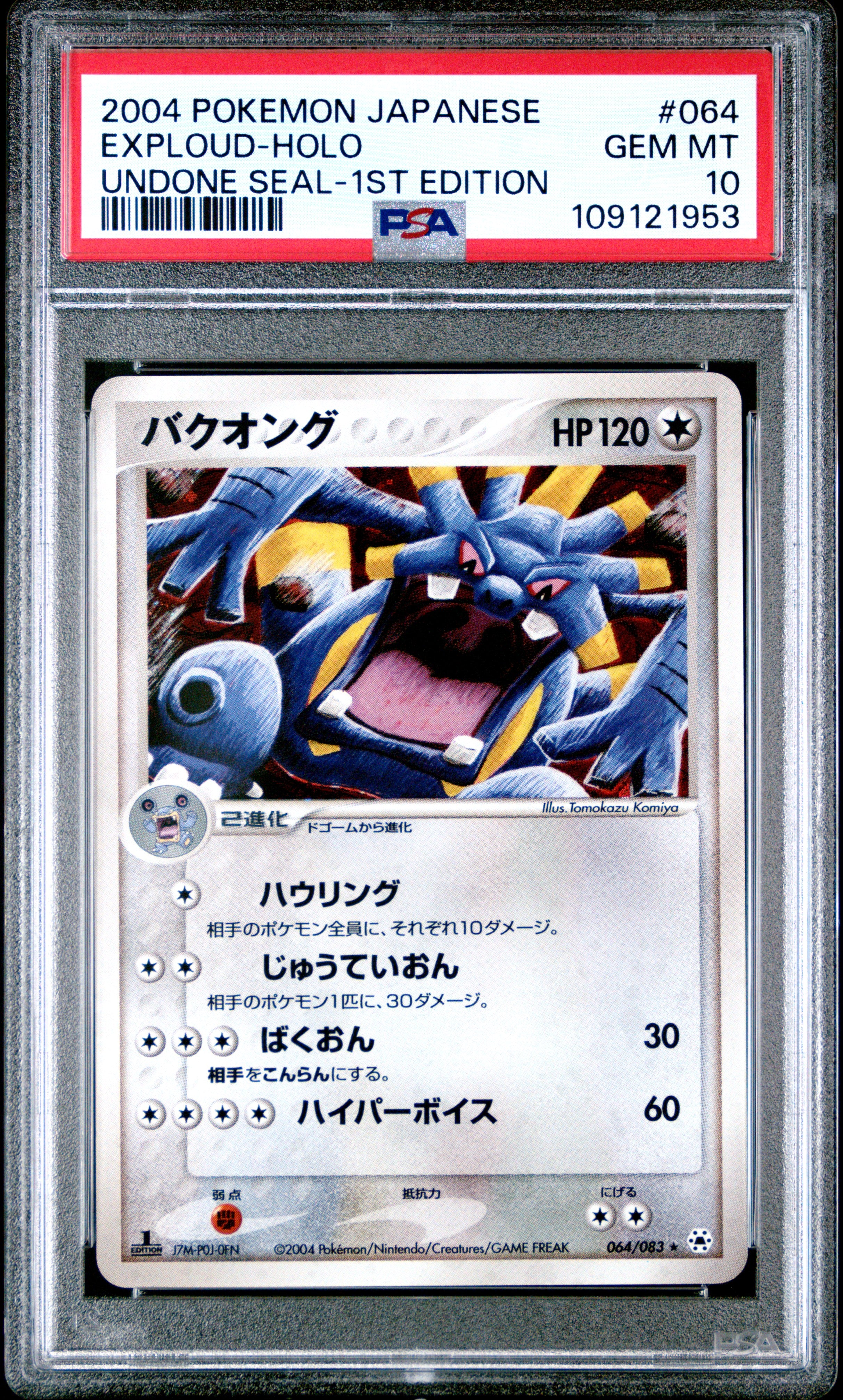 Exploud Holo 064/083 2004 1st Edition Undone Seal Pokemon Japanese PSA 10