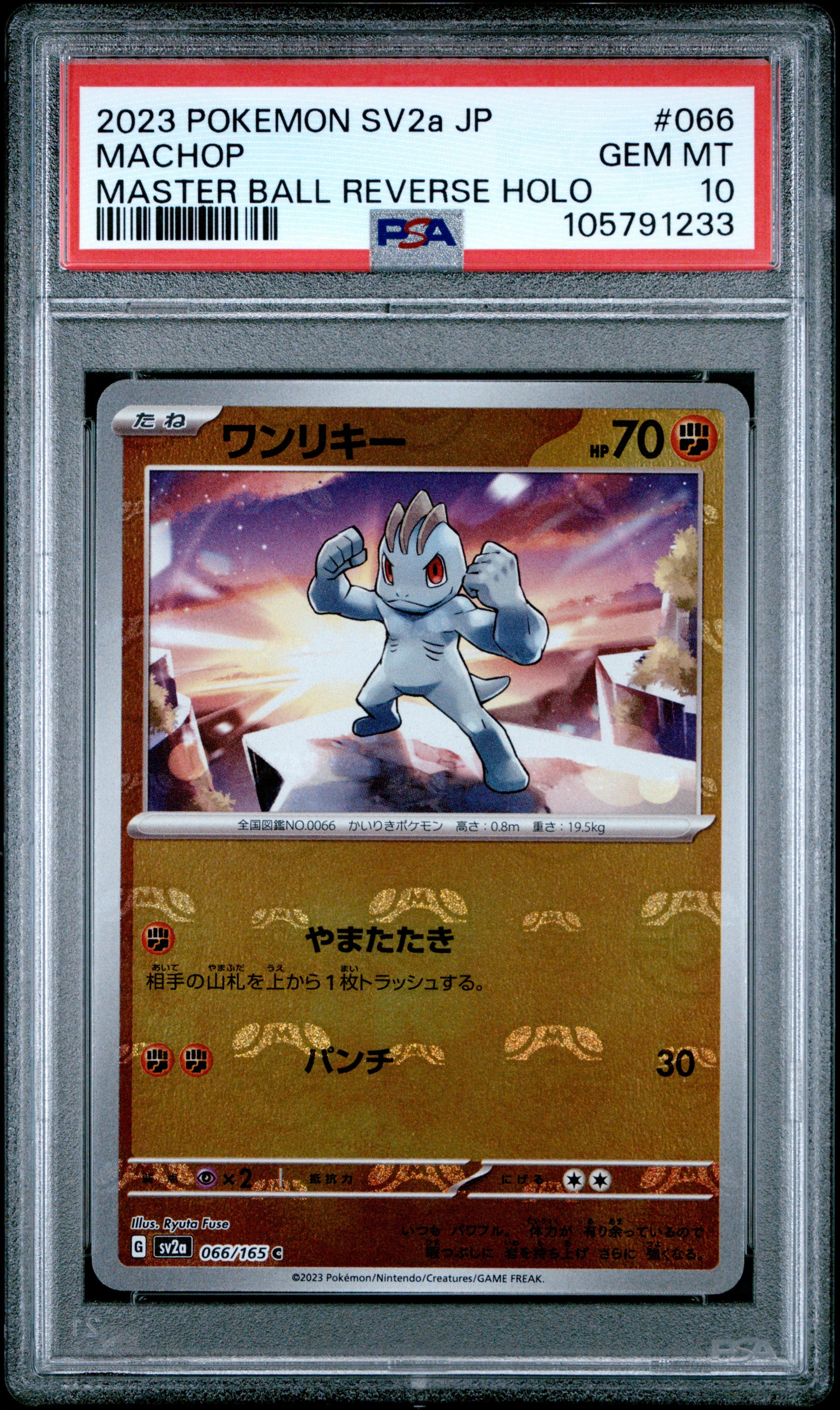 MACHOP 066/165 PSA 10 POKEMON SV2A-POKEMON 151 2023 JAPANESE MASTER BALL REVERSE HOLO