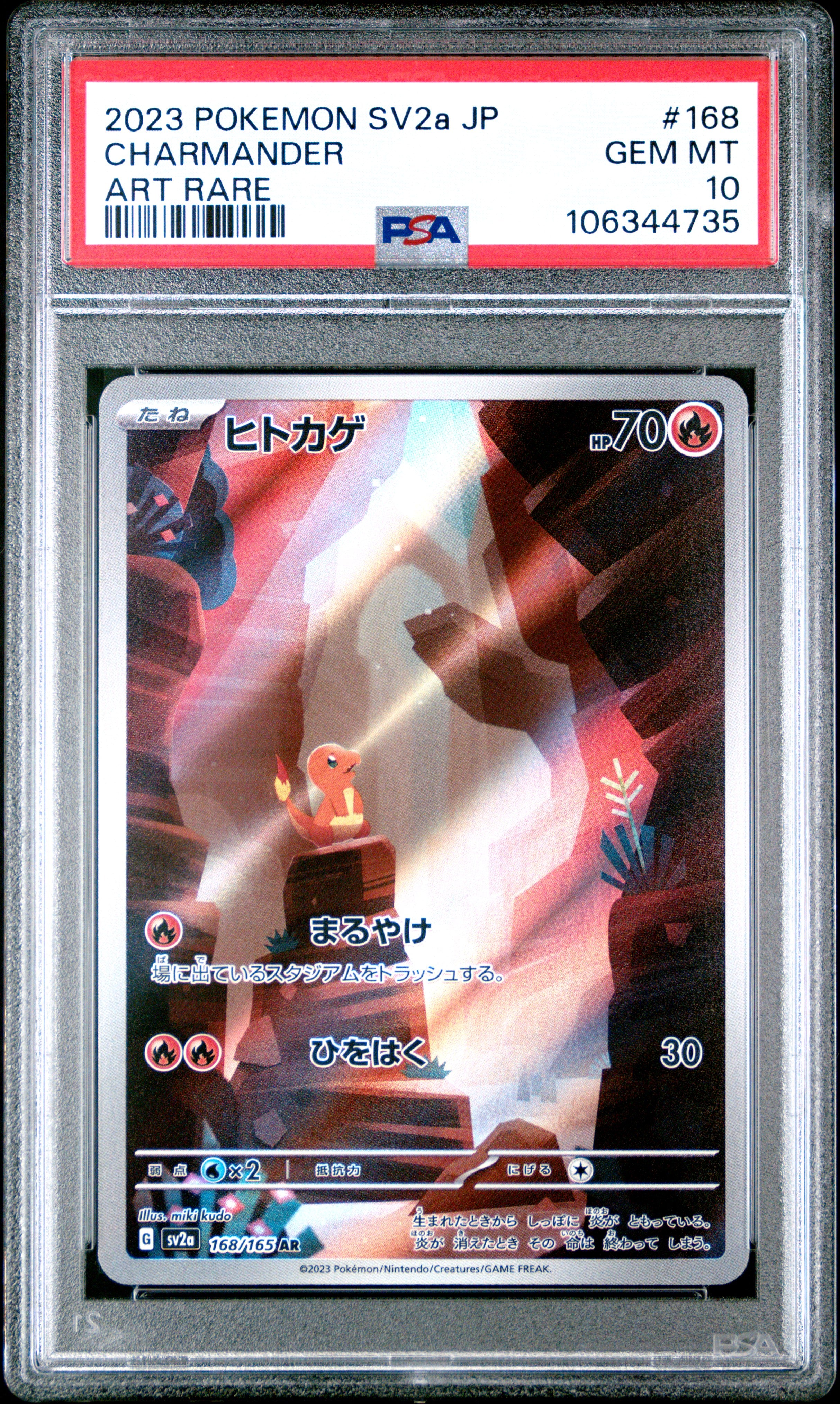Charmander 168/165 2023 Art Rare Pokemon Japanese PSA 10