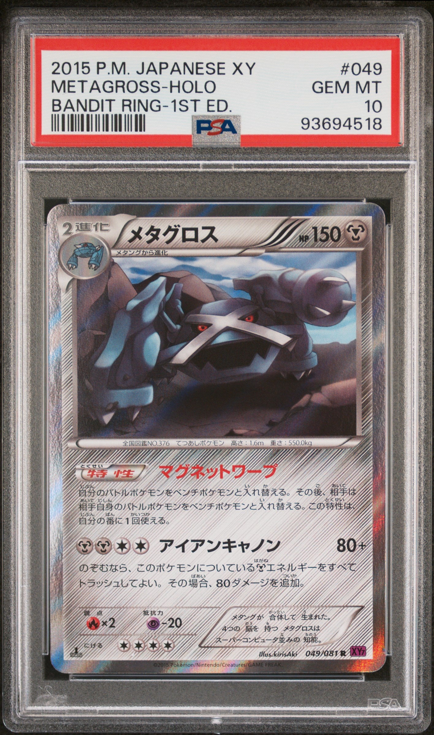 METAGROSS HOLO 049/081 PSA 10 POKEMON XY BANDIT RING 2015 JAPANESE