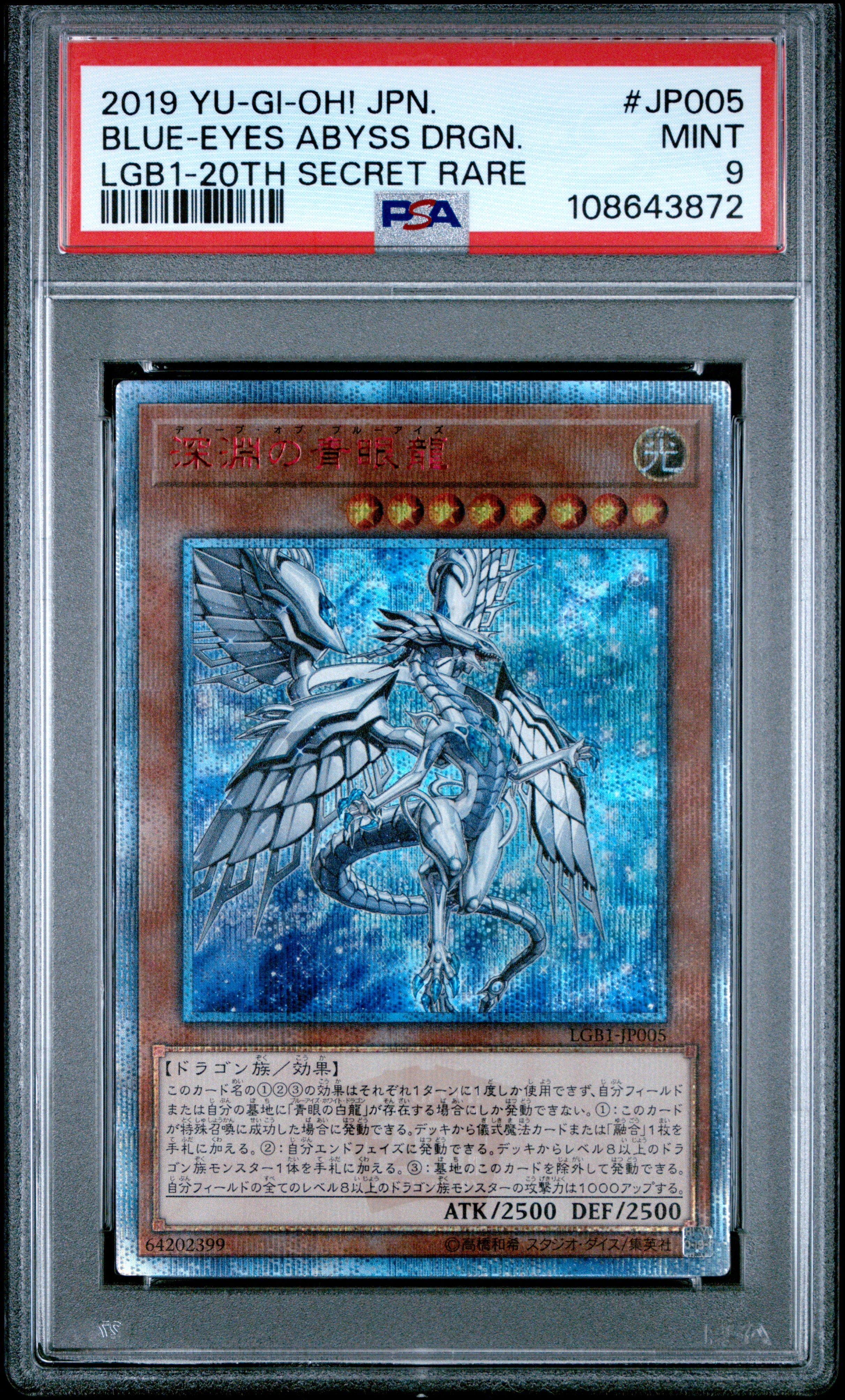 Blue Eyes Abyss Dragon JP005 PSA 9 2019 20th Secret Rare Yugioh Japanese