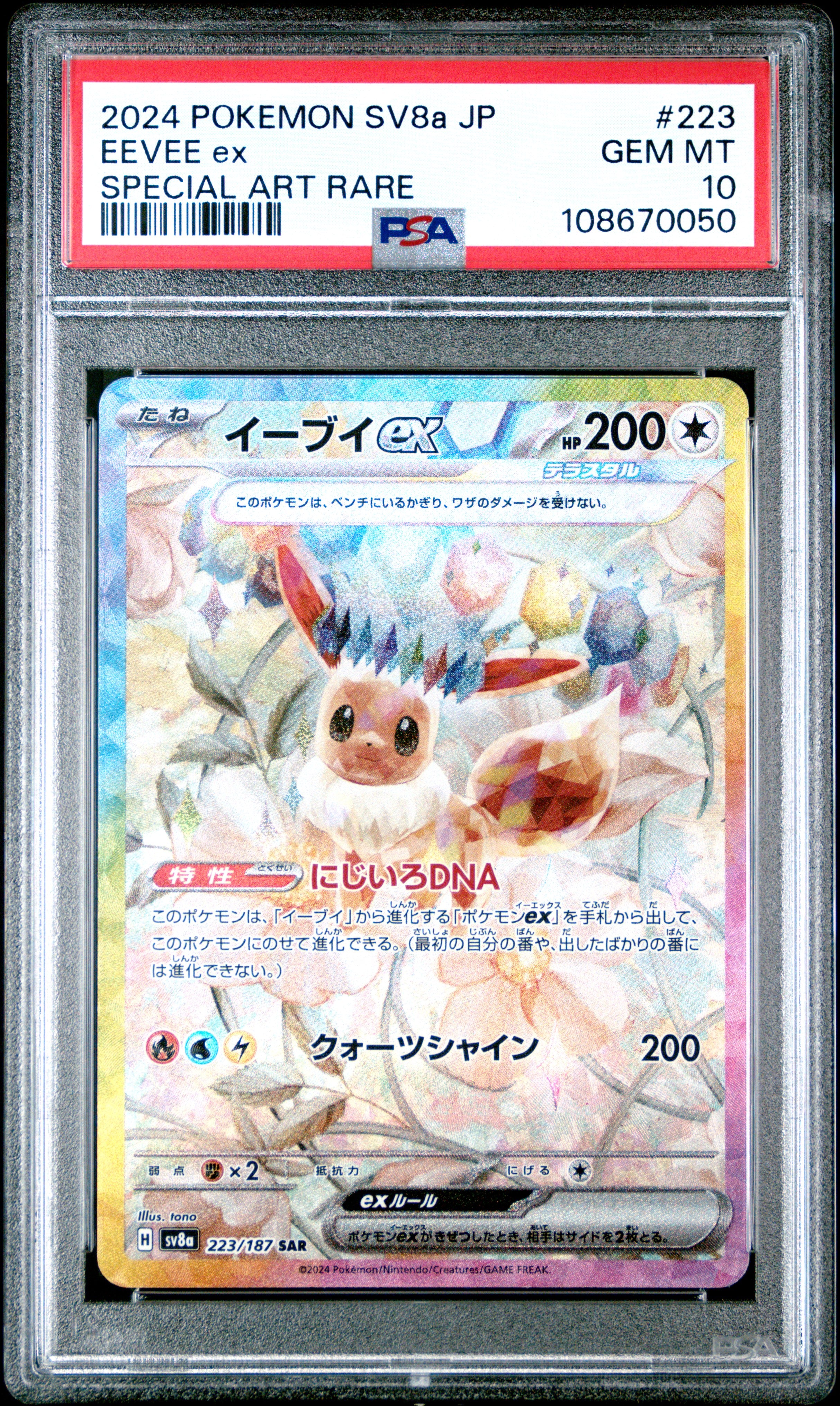 Eevee EX 223/187 PSA 10 2024 Special Art Rare Sv8a Terastal Festival EX Pokemon Japanese