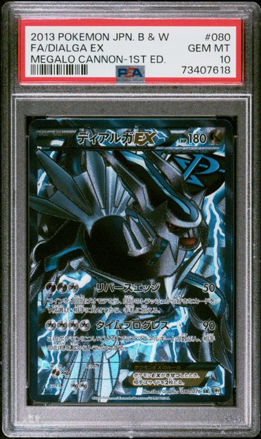 Dialga EX 080/076 PSA 10 2013 1st Edition Megalo Cannon Pokemon Japanese