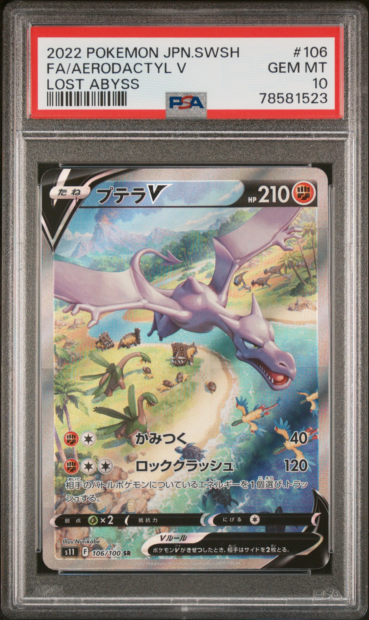 AERODACTYL V 106/100 PSA 10 POKEMON SWORD & SHIELD LOST ABYSS 2022 JAPANESE