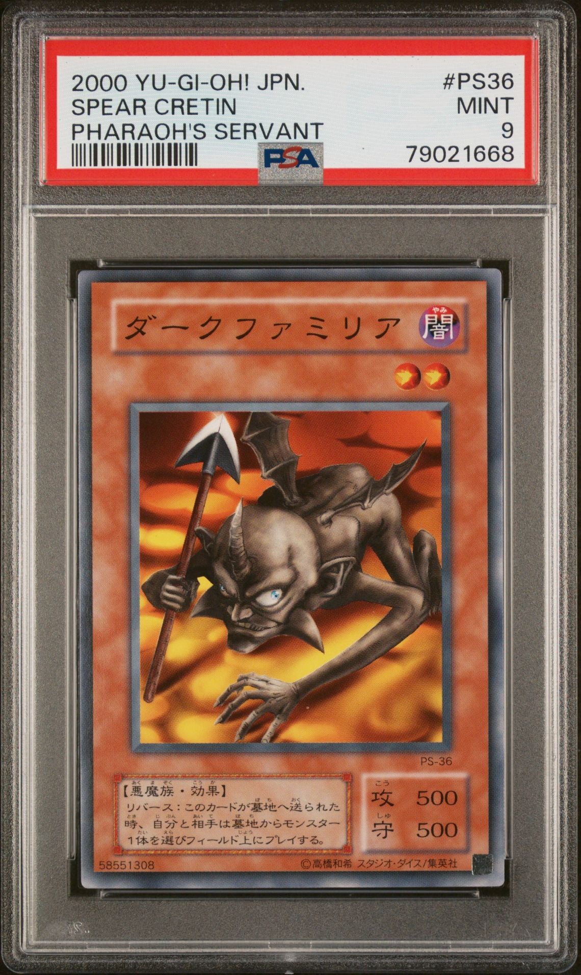 YUGIOH - PSA 9 - SPEAR CRETIN - PS-36 - PHARAOH'S SERVANT JAPANESE OCG