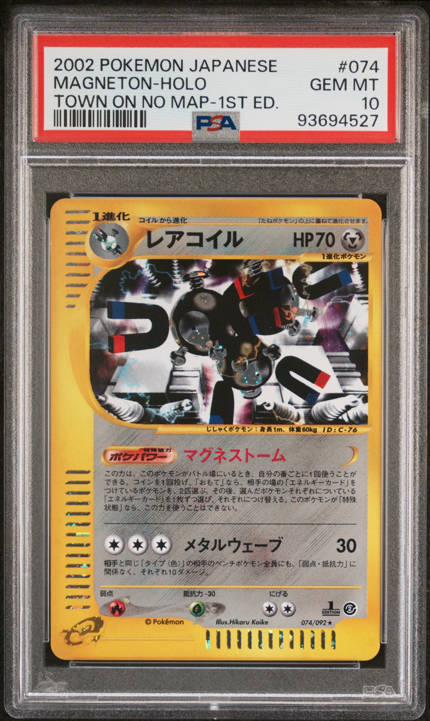 MAGNETON HOLO 074/087 PSA 10 POKEMON THE TOWN ON NO MAP 2002 JAPANESE TOWN ON NO MAP-1ST ED.