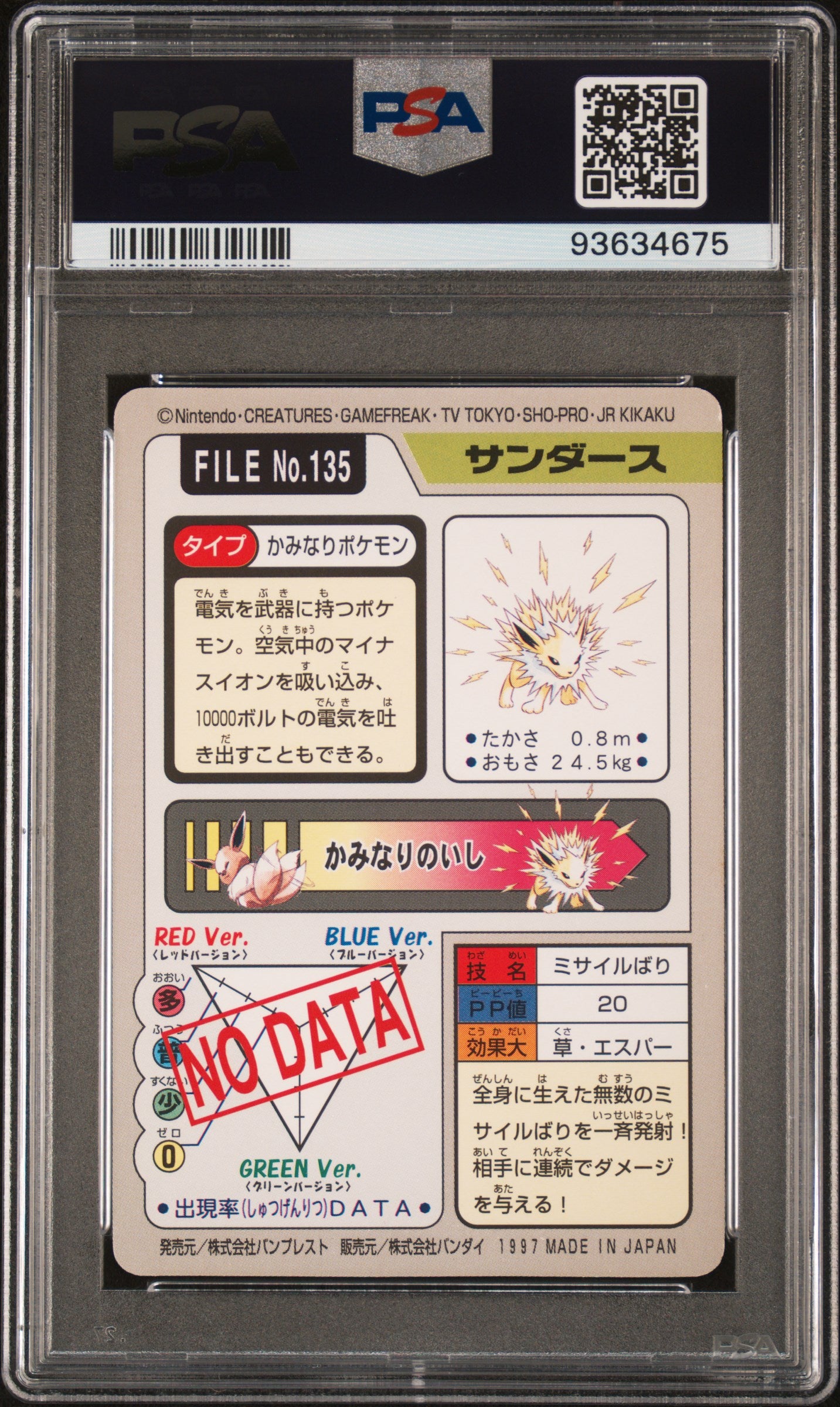 JOLTEON 135 PSA 10 POCKET MONSTERS CARDDASS 1997 CARDDASS JAPANESE POKEMON