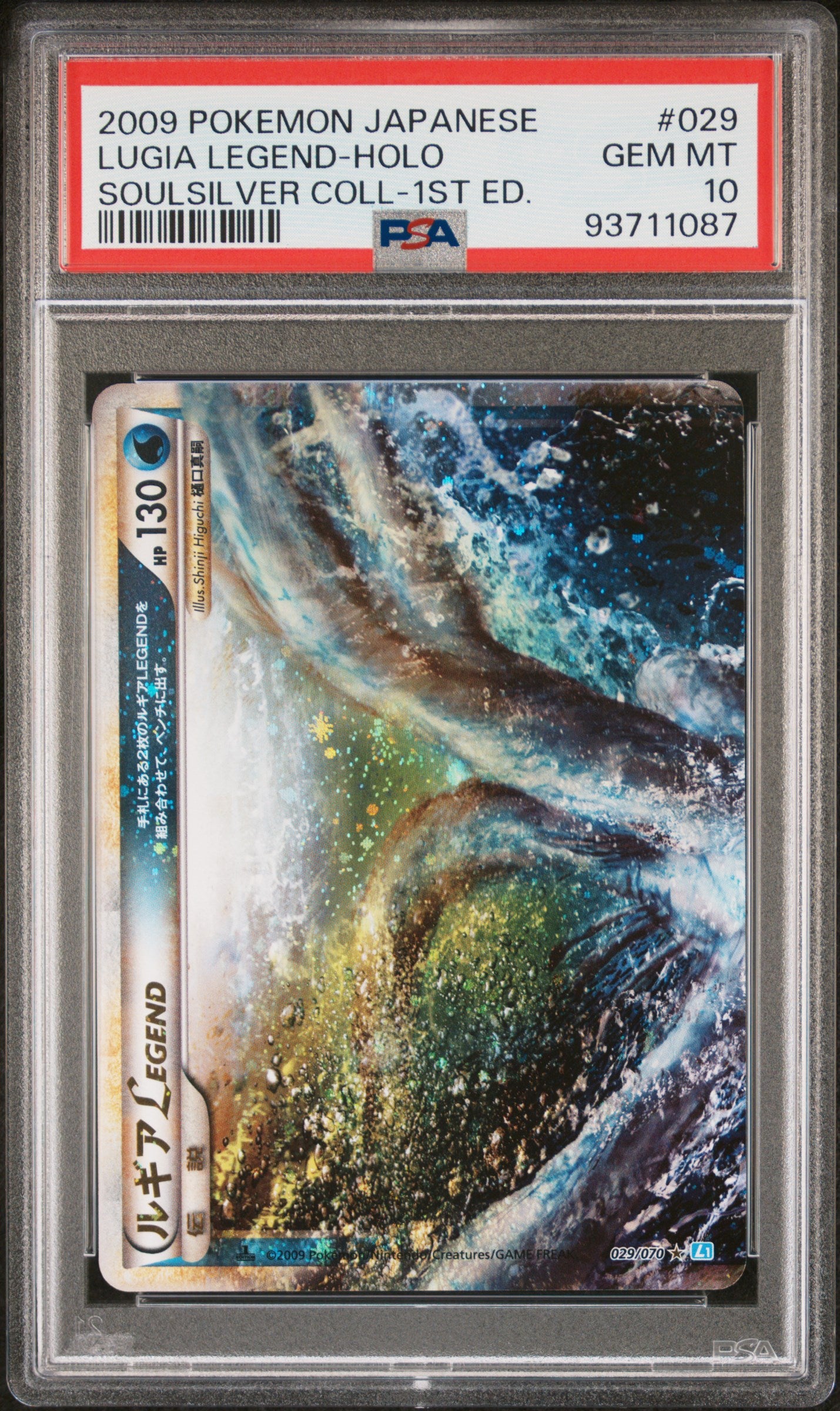 LUGIA LEGEND HOLO 029/070 PSA 10 POKEMON SOULSILVER COLLECTION 2009 JAPANESE SOULSILVER COLL-1ST ED.