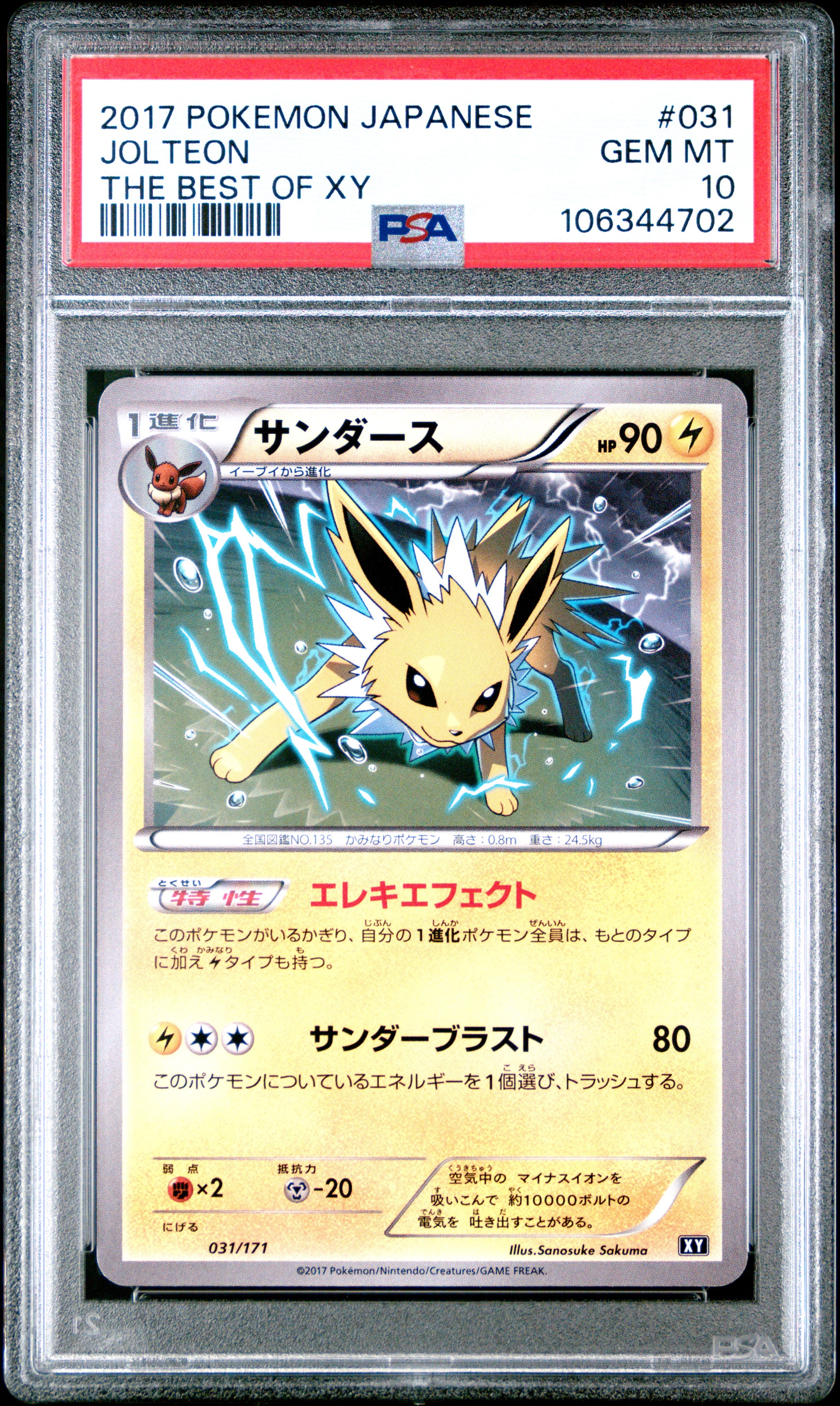 JOLTEON 031/171 PSA 10 POKEMON THE BEST OF XY 2017 JAPANESE