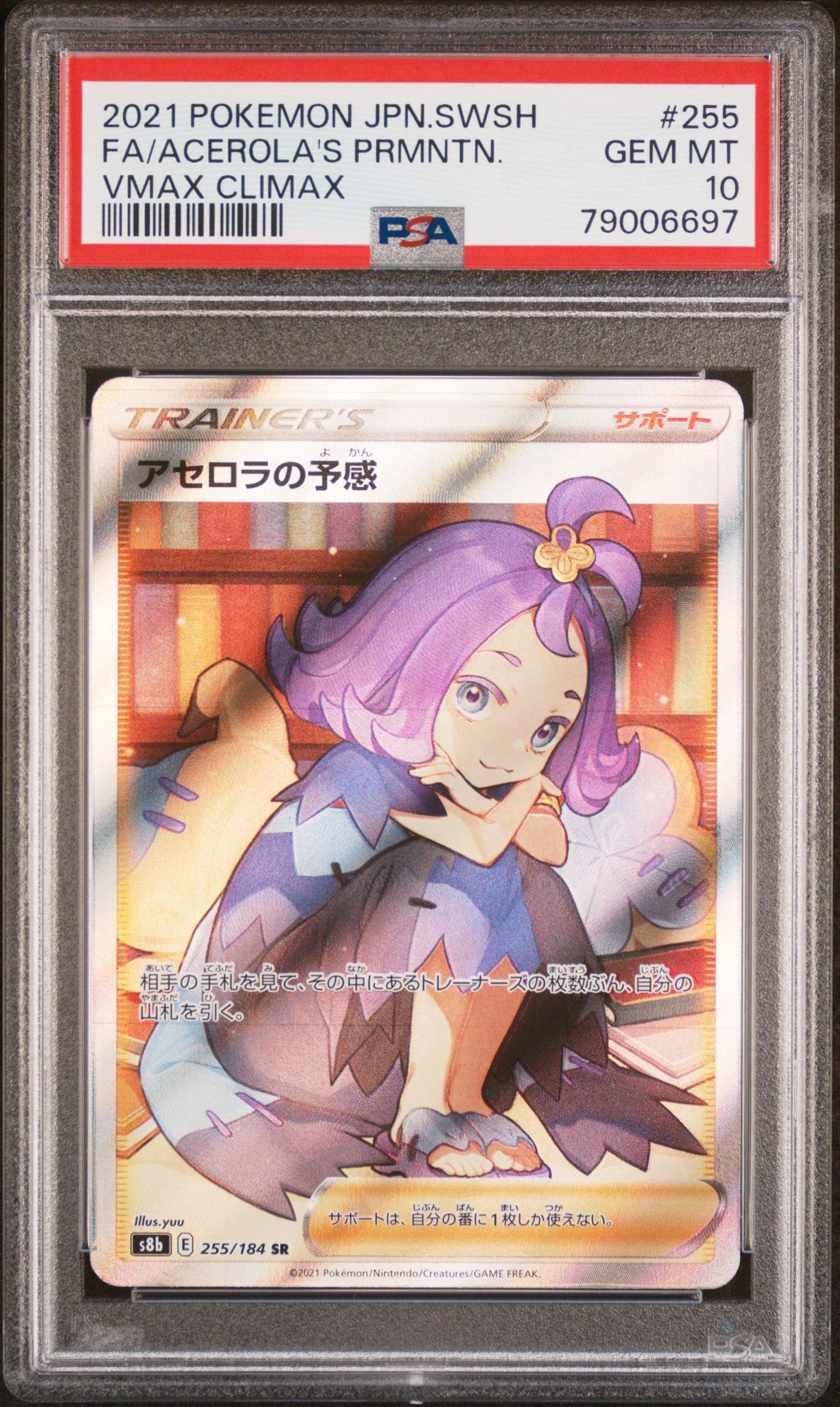 ACEROLA'S PREMONITION 255/184 PSA 10 POKEMON SWORD & SHIELD VMAX CLIMAX 2021 JAPANESE