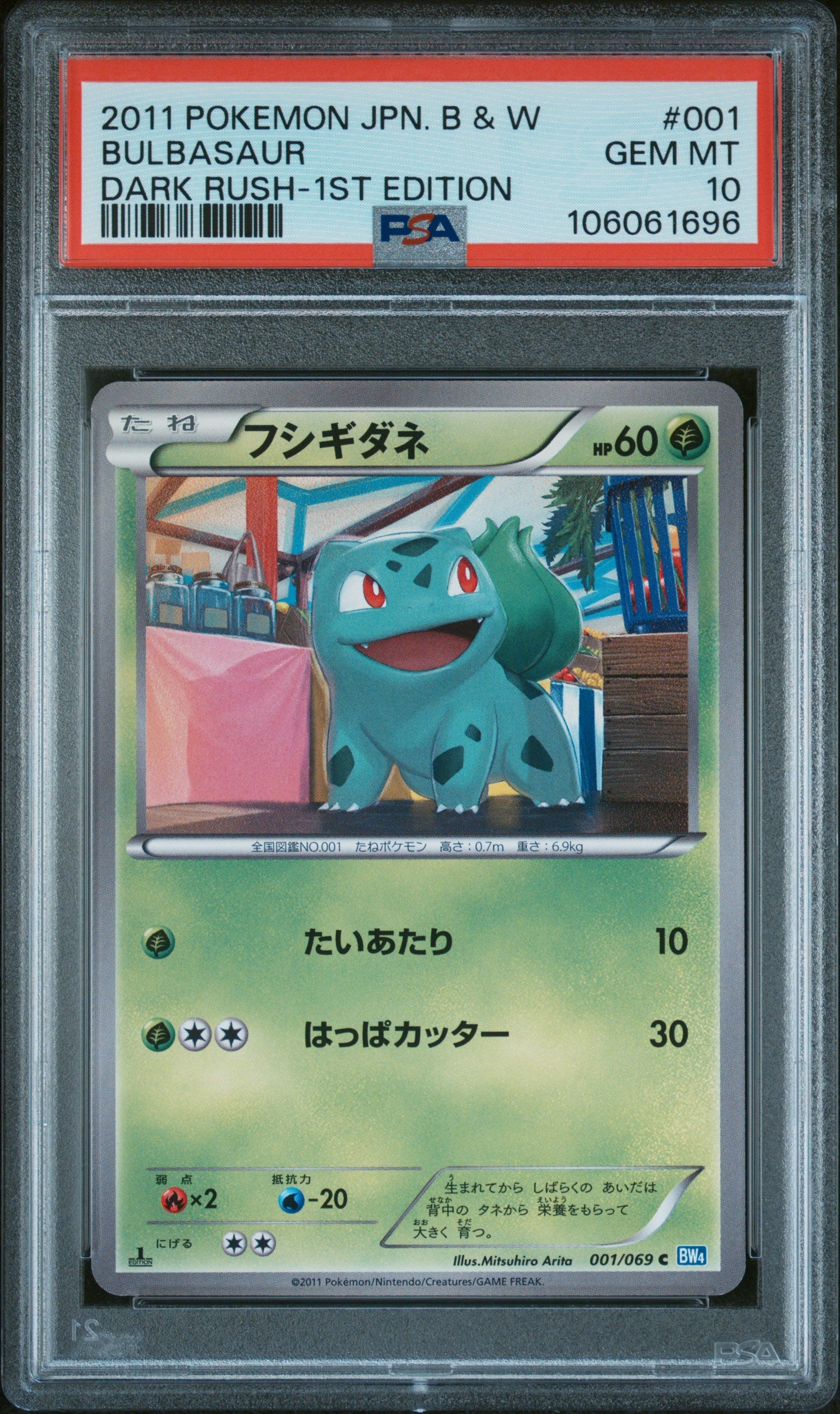 BULBASAUR 001/069 PSA 10 POKEMON BLACK & WHITE DARK RUSH 2011 JAPANESE 1ST EDITION