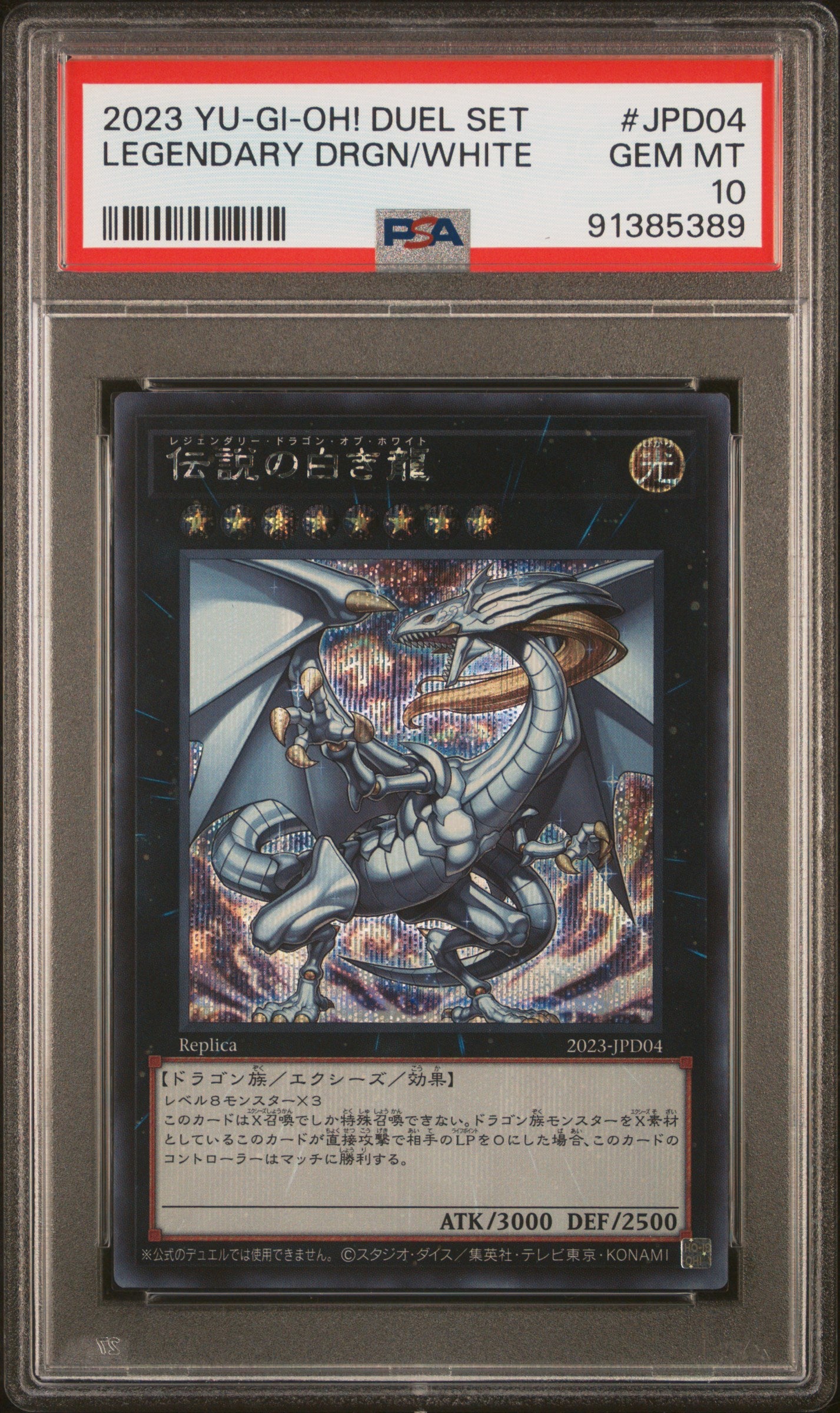 LEGENDARY DRAGON OF WHITE 2023-JPD04 PSA 10 YU-GI-OH! 2023 JAPANESE