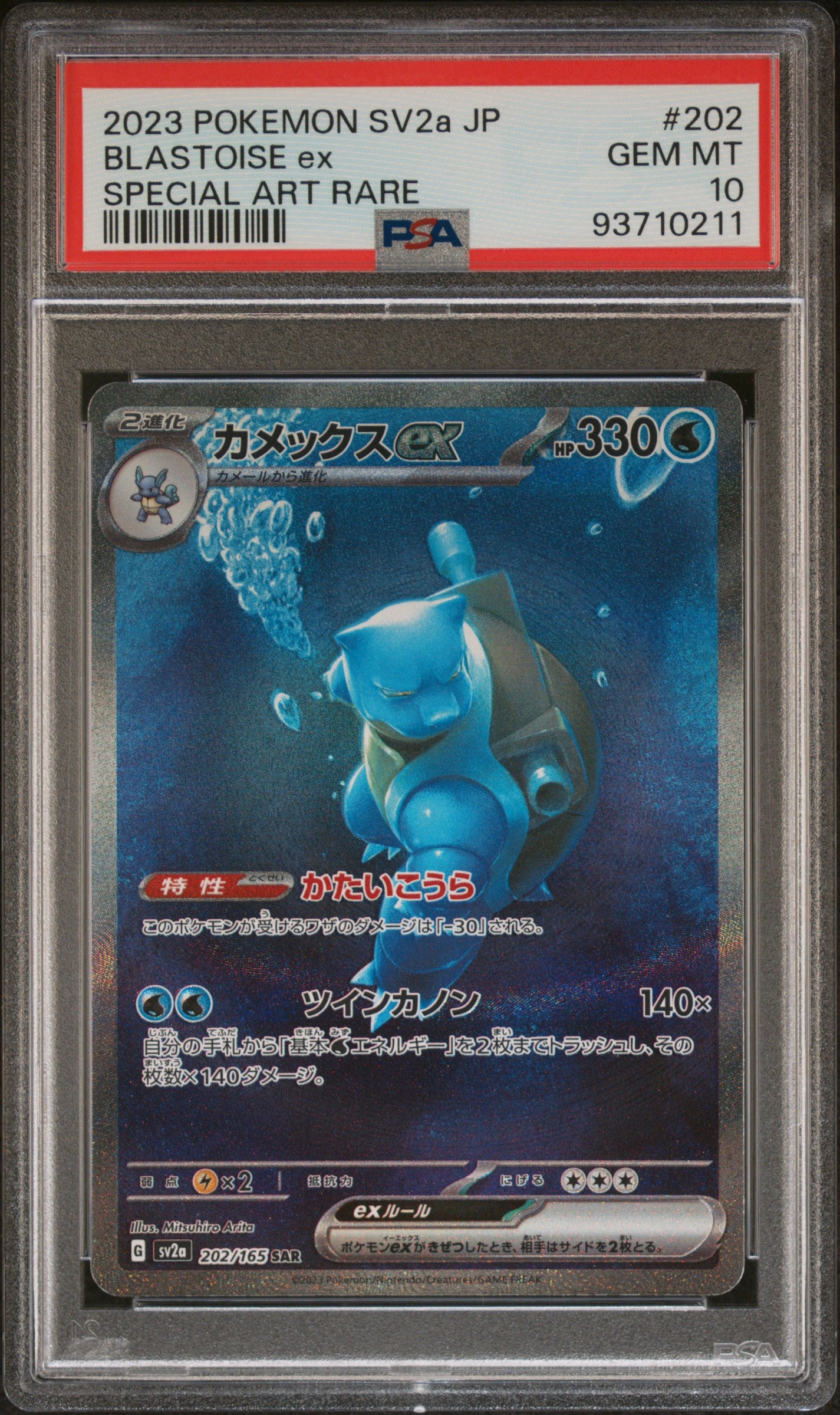 BLASTOISE EX 202/165 PSA 10 POKEMON JAPANESE SV2A-POKEMON 151 2023