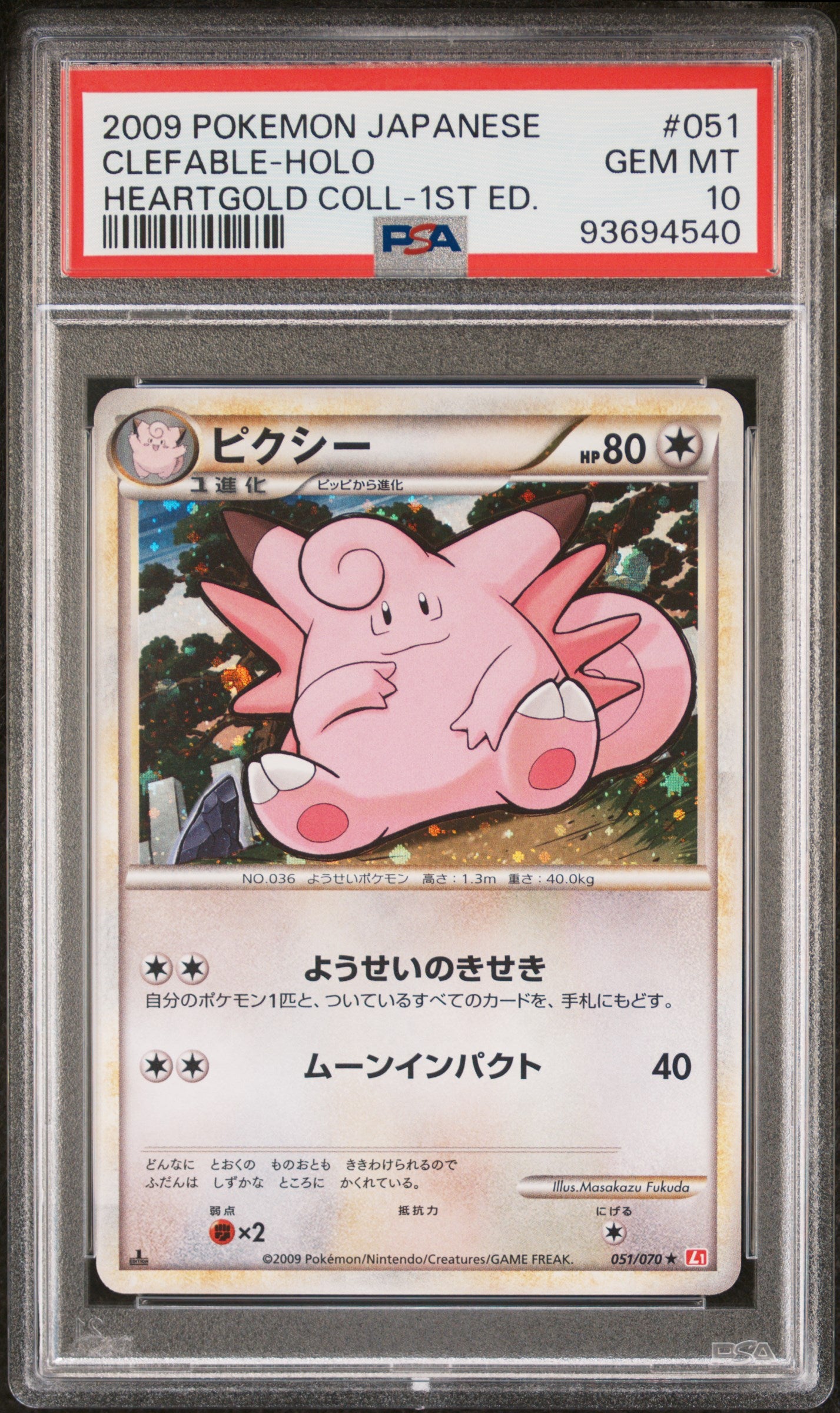 CLEFABLE HOLO 051/070 PSA 10 POKEMON HEARTGOLD COLLECTION 2009 JAPANESE