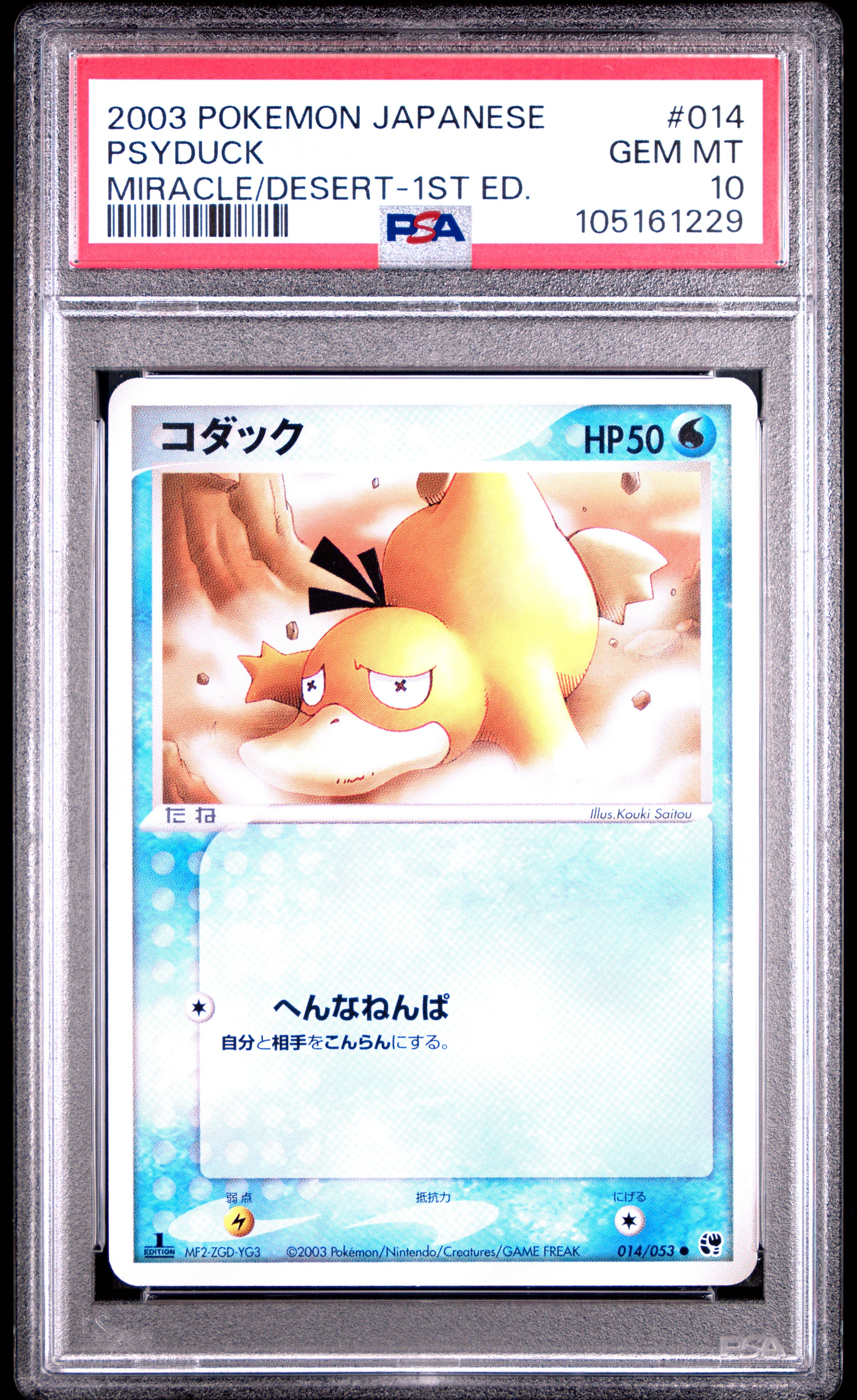 PSYDUCK 014/053 PSA 10 POKEMON MIRACLE OF THE DESERT 2003 JAPANESE 1ST ED