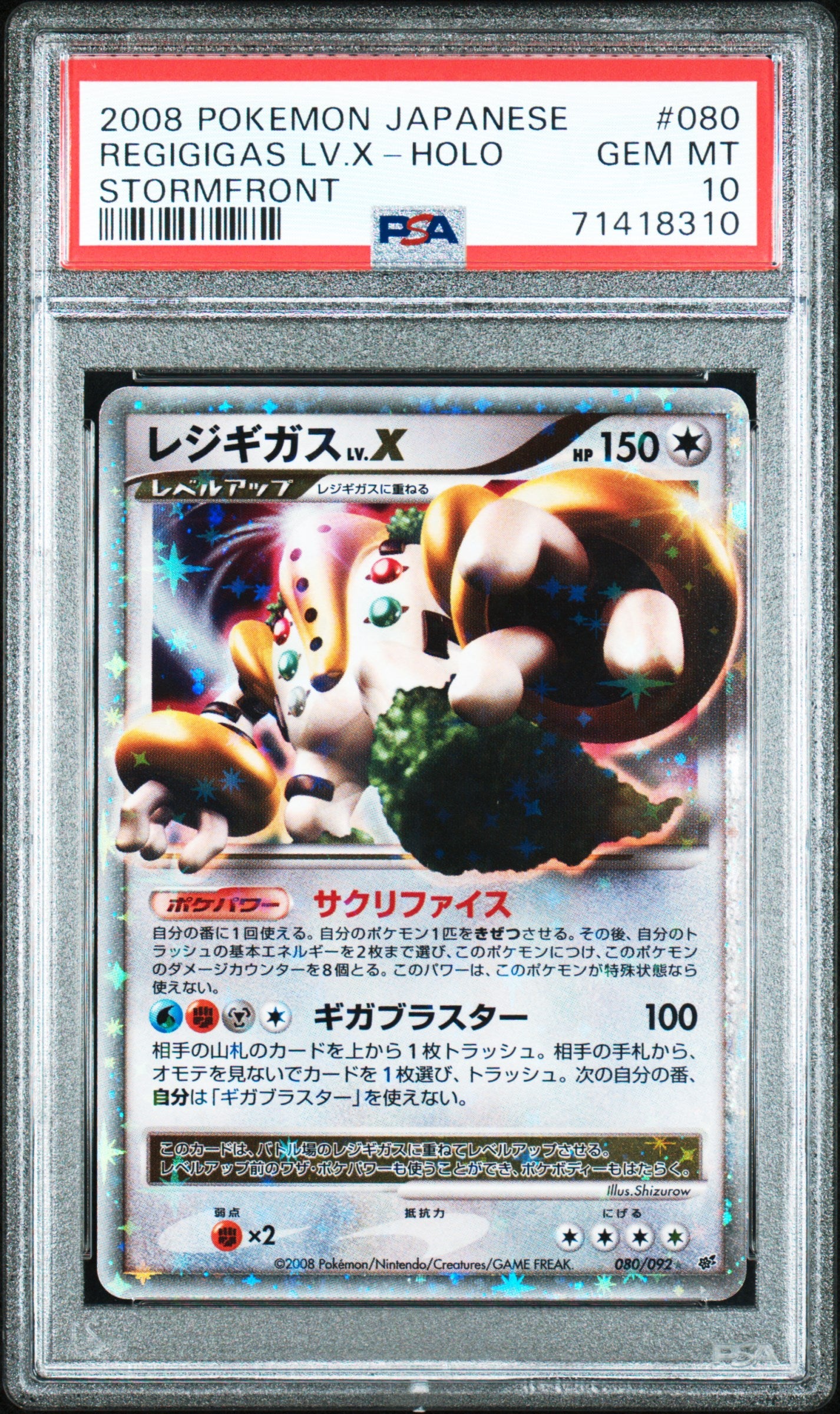Regigigas LV.X Holo 080/090 PSA 10 2008 Stormfront Pokemon Japanese