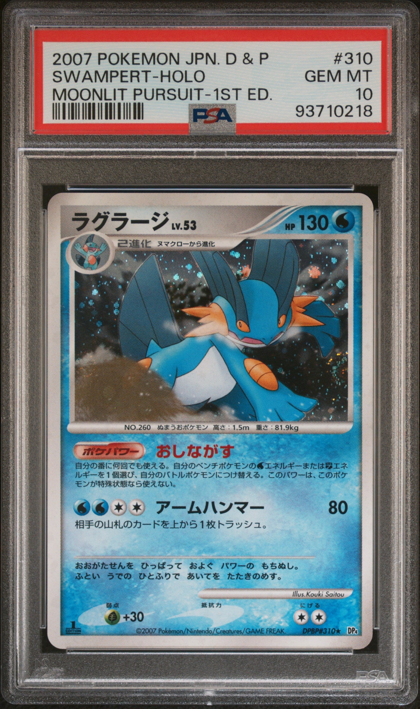 SWAMPERT DPBP#310 PSA 10 POKEMON MOONLIT PURSUIT DP4 JAPANESE HOLO RARE