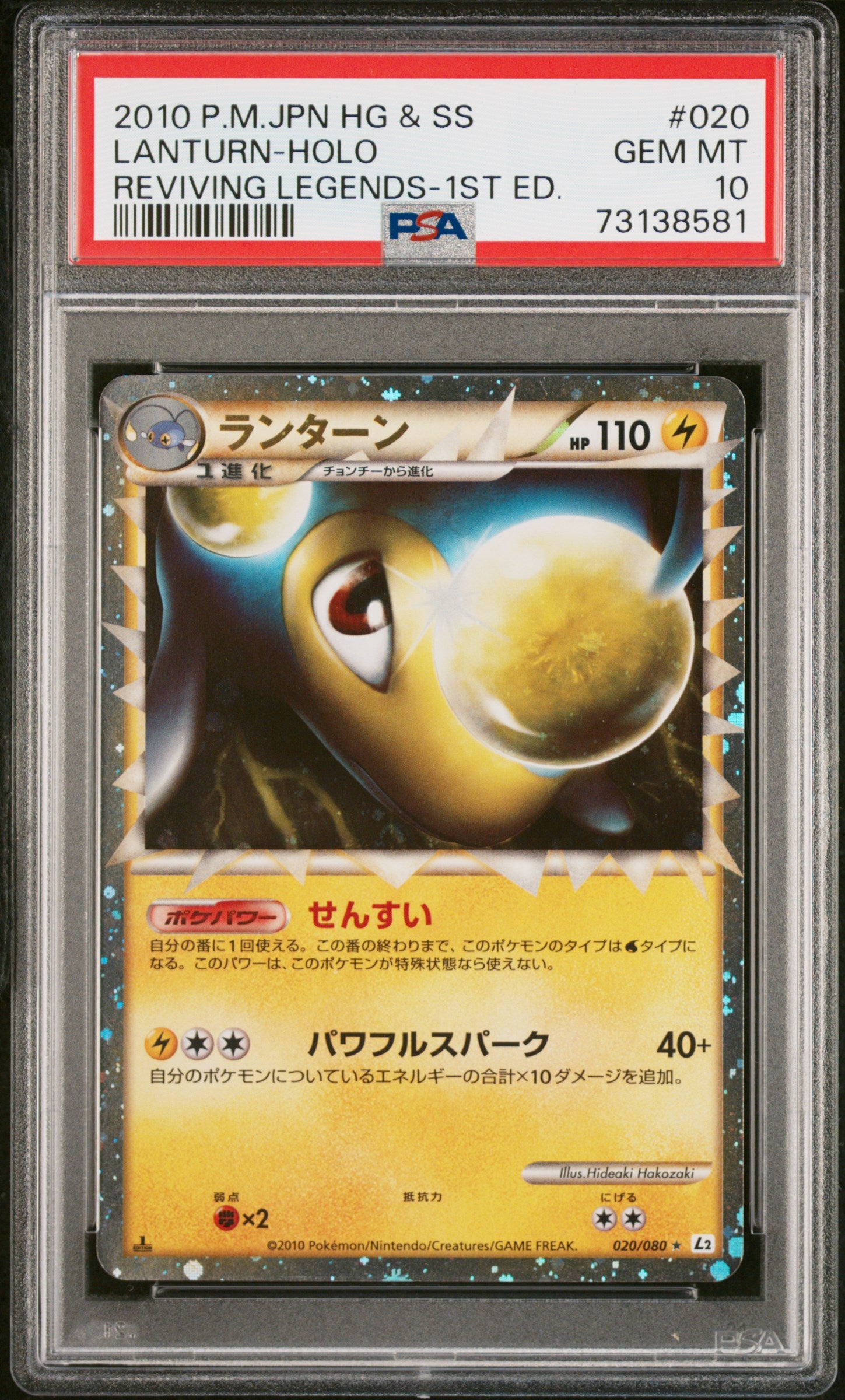 Lanturn Holo 020/080 PSA 10 2010 1st Edition Reviving Legends Pokemon Japanese