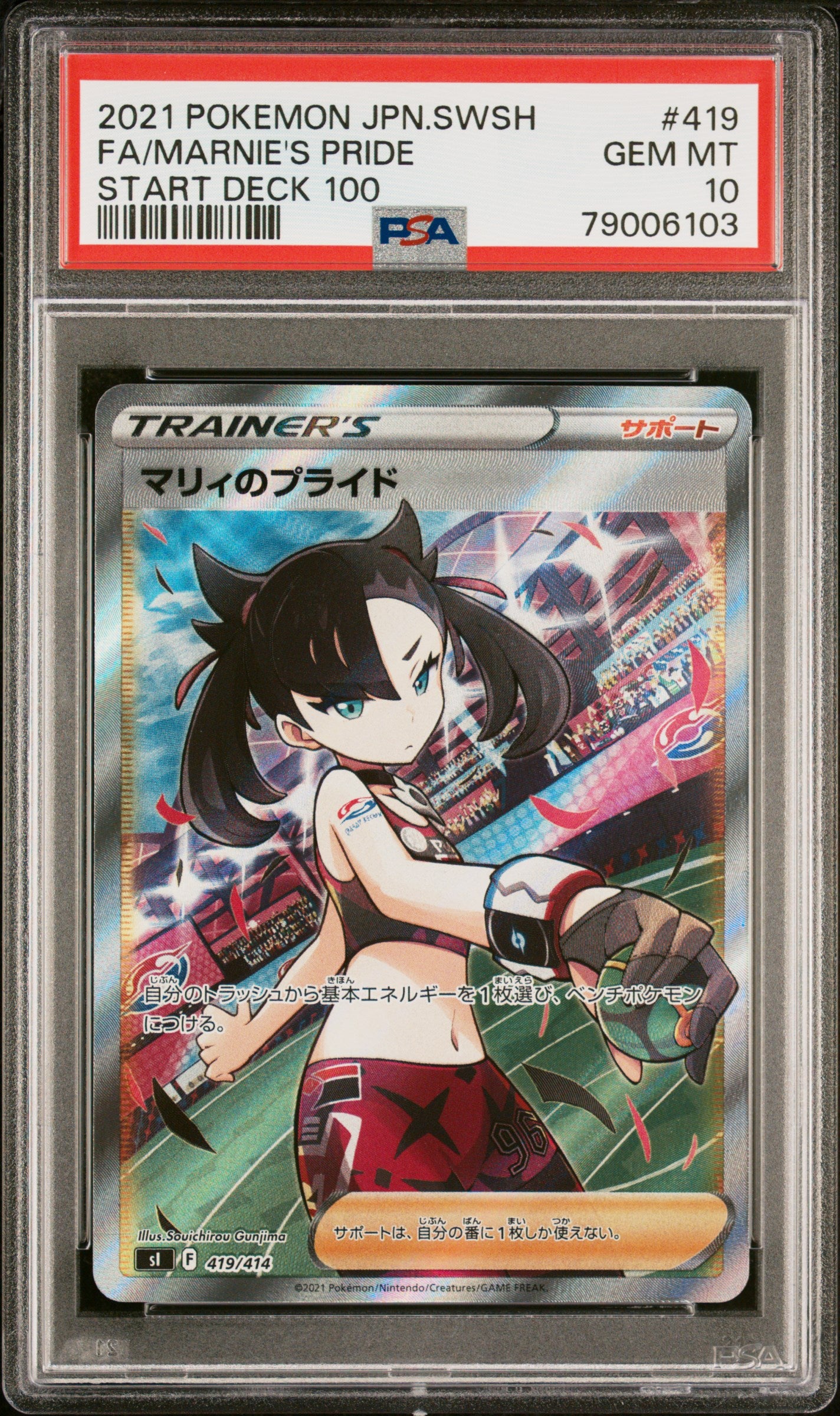 MARNIE'S PRIDE 419/414 PSA 10 POKEMON SWORD & SHIELD START DECK 100 2021 JAPANESE FULL ART