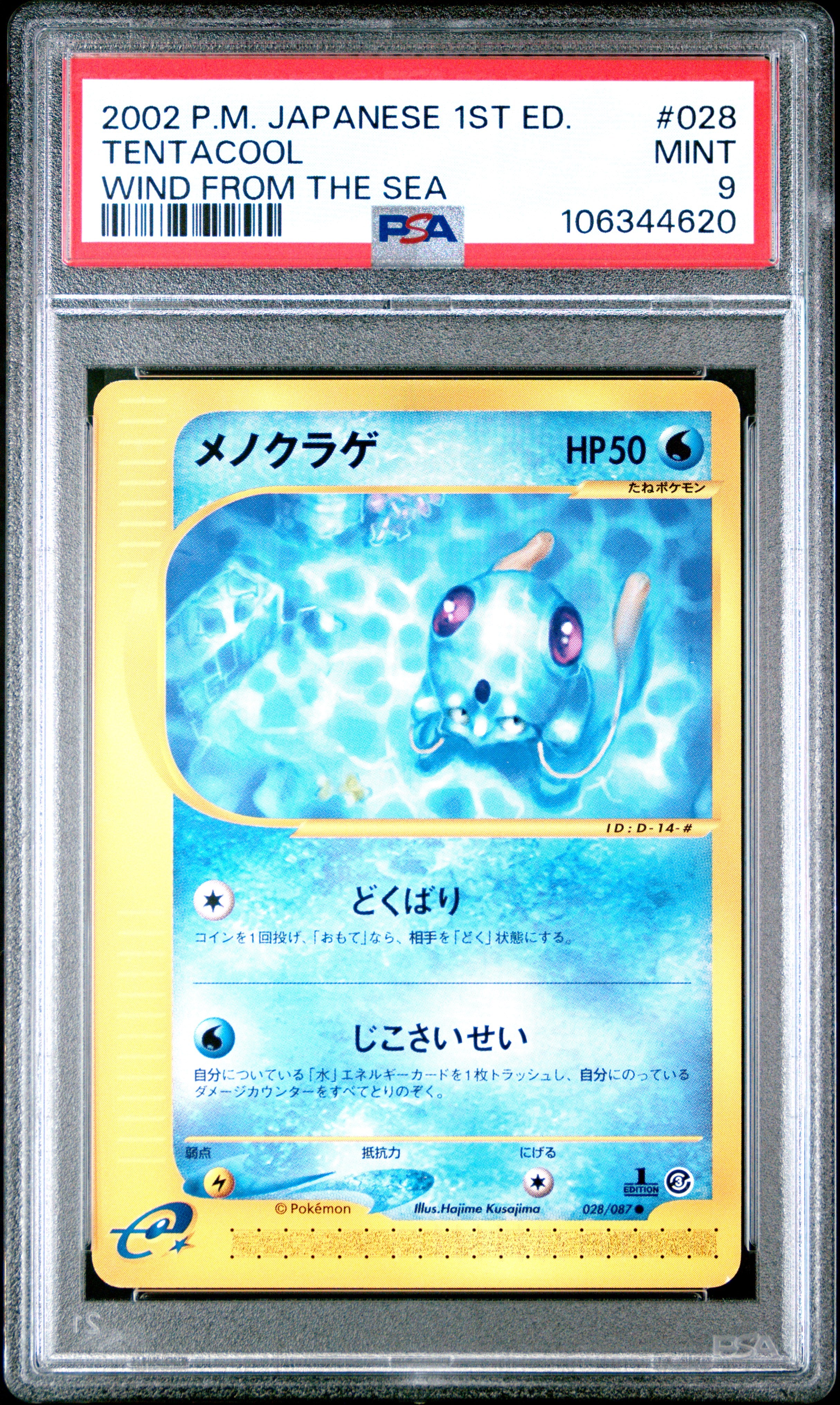 TENTACOOL 028/087 PSA 9 POKEMON WIND FROM THE SEA 2002 JAPANESE