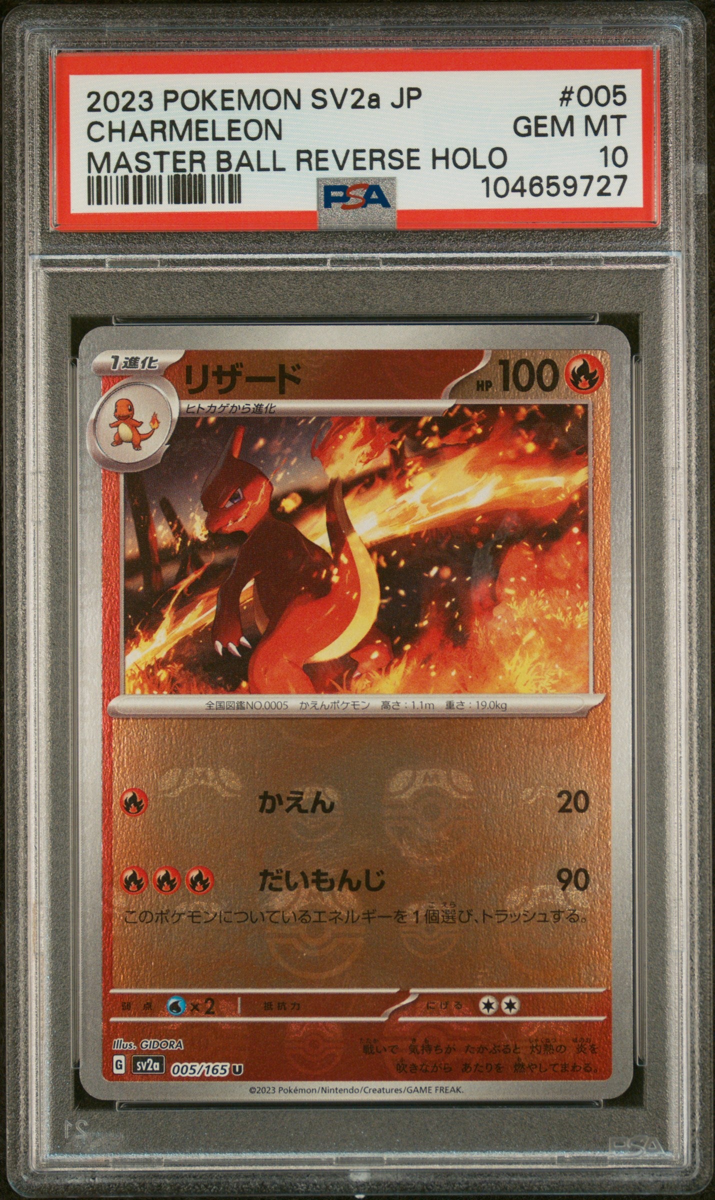 CHARMELEON 005/165 PSA 10 POKEMON SV2A-POKEMON 151 2023 JAPANESE MASTER BALL REVERSE HOLO