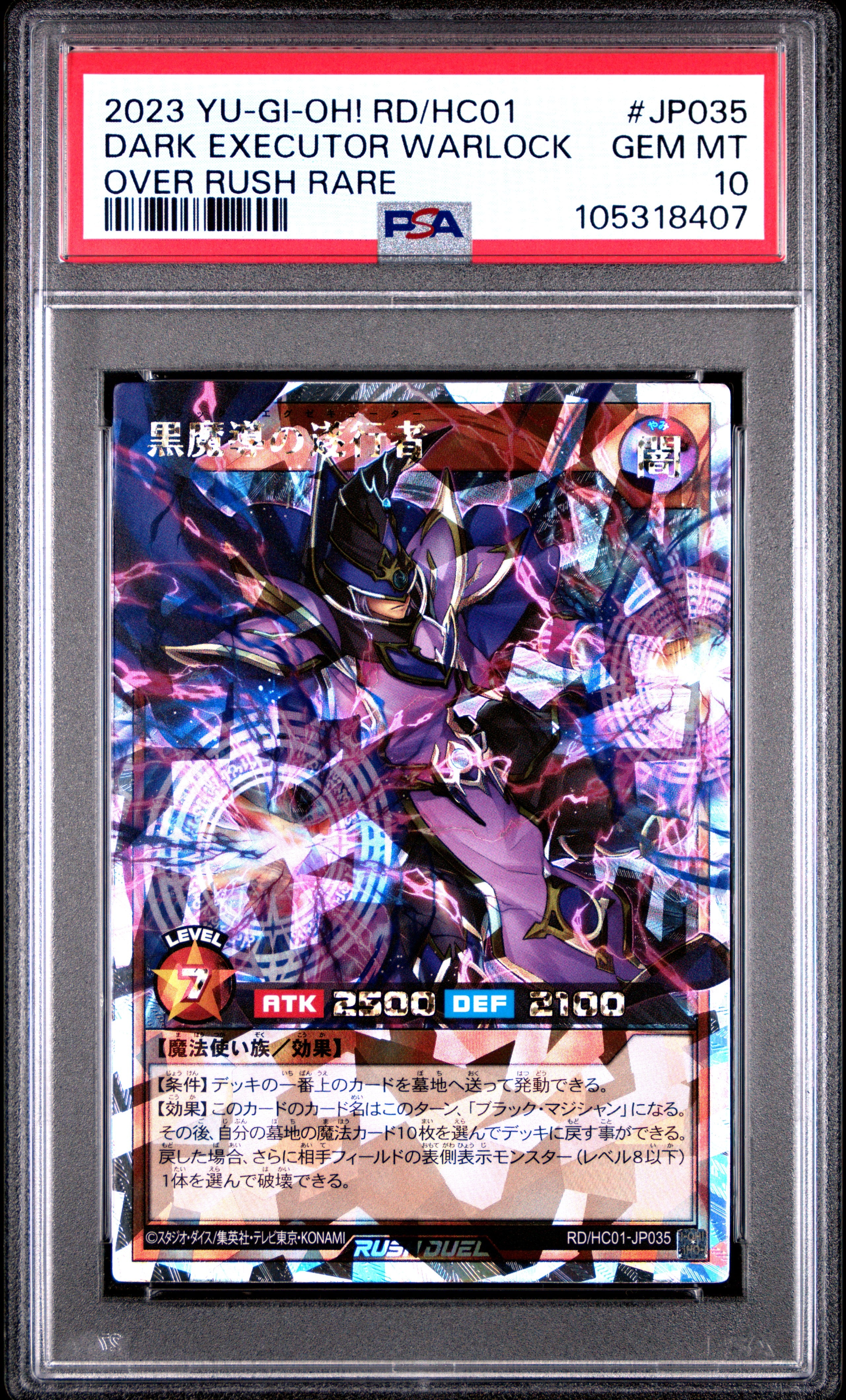 Dark Executor Warlock HC01-JP035 PSA 10 2023 Over Rush Rare Yugioh Japanese