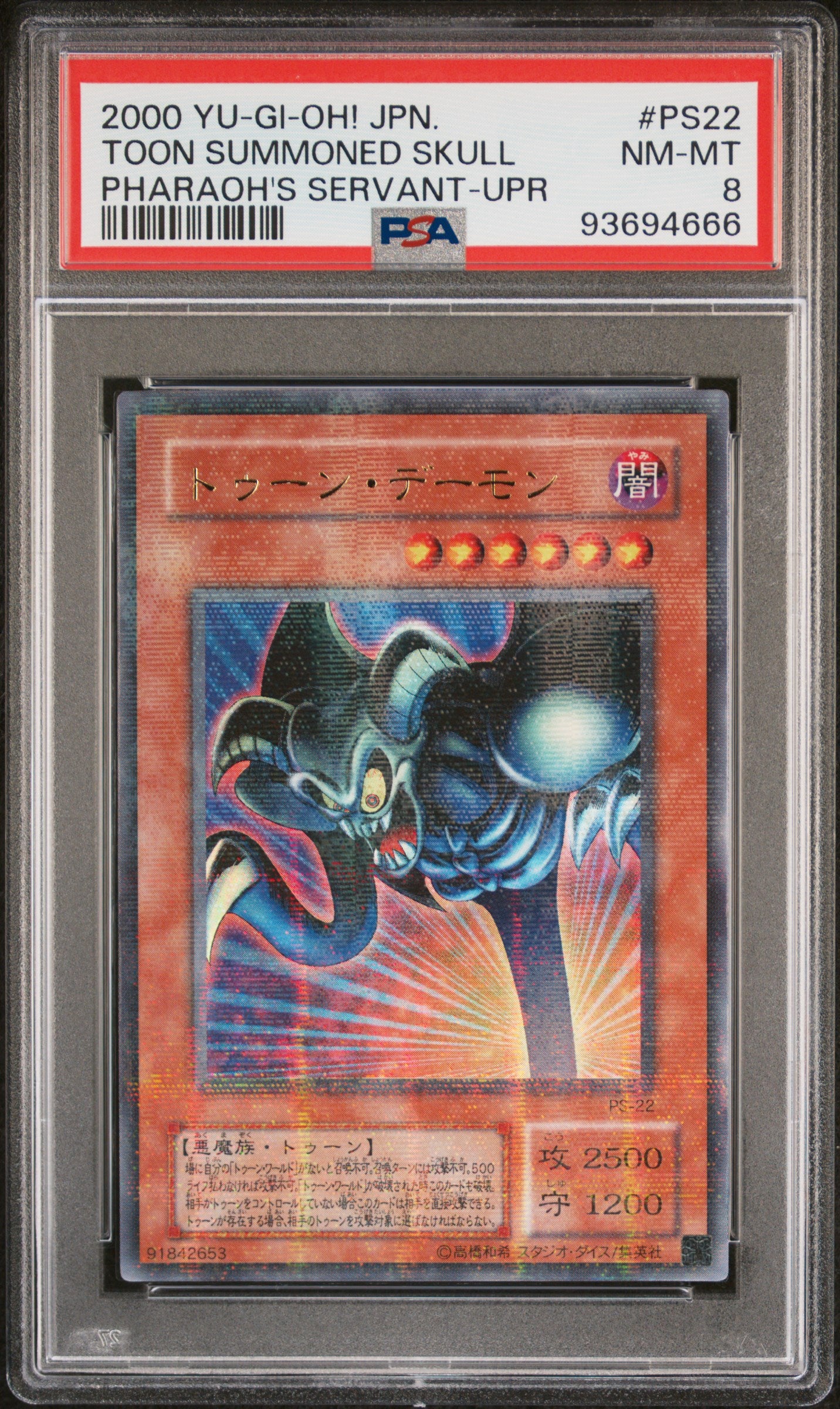 TOON SUMMONED SKULL PS-22 PSA 8 YU-GI-OH! 2000 JAPANESE ULTRA PARALLEL RARE