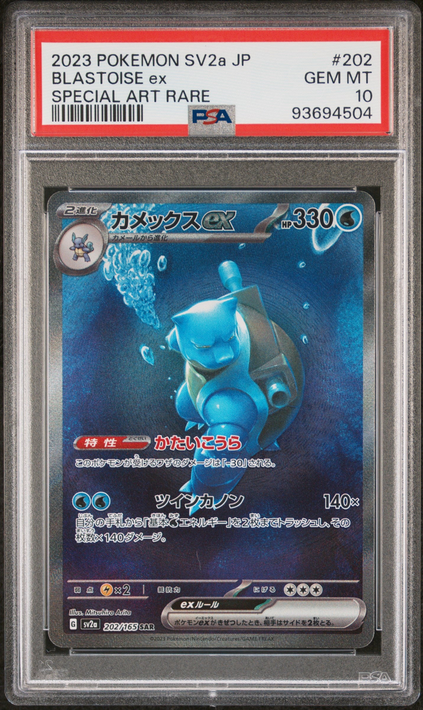 BLASTOISE EX 202/165 PSA 10 POKEMON JAPANESE SV2A-POKEMON 151 2023