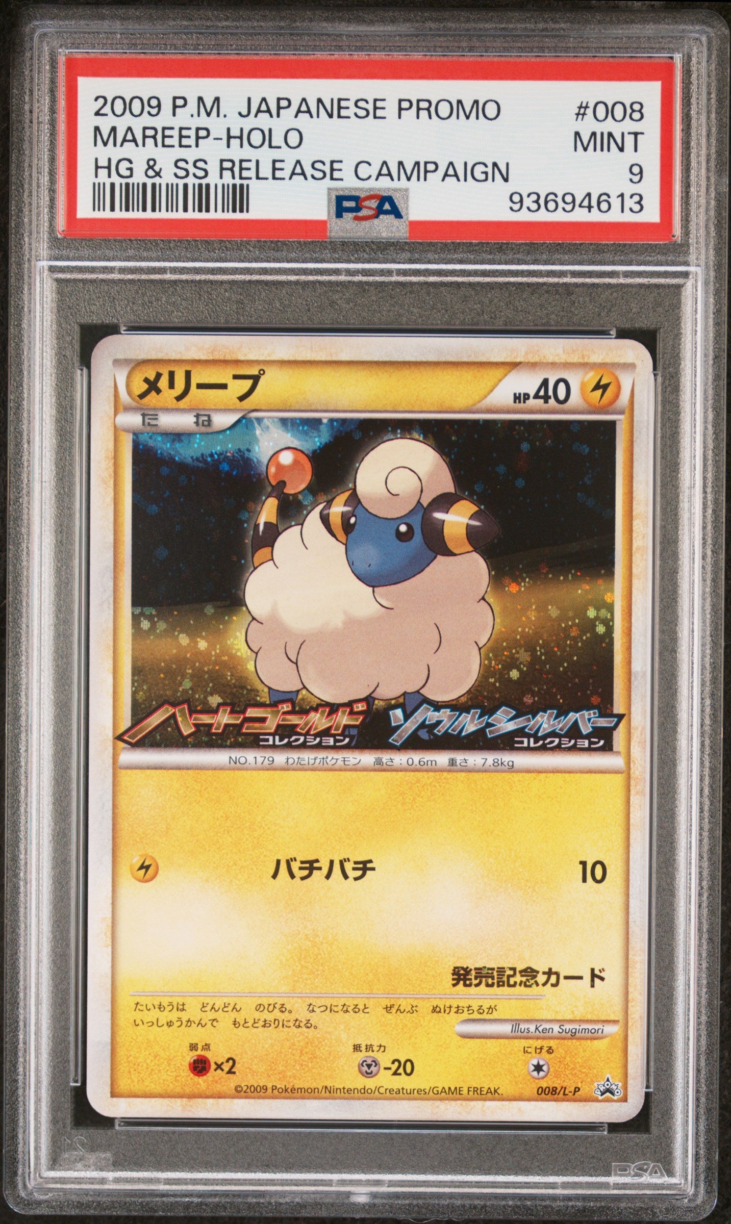 MAREEP HOLO 008 PSA 9 POKEMON PROMO 2009 JAPANESE HG & SS RELEASE CAMPAIGN