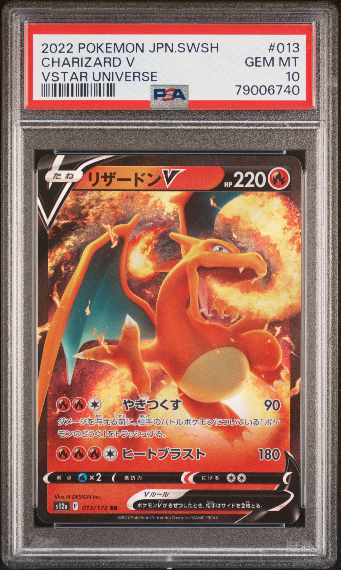 CHARIZARD V 013/172 PSA 10 POKEMON SWORD & SHIELD VSTAR UNIVERSE 2022 JAPANESE